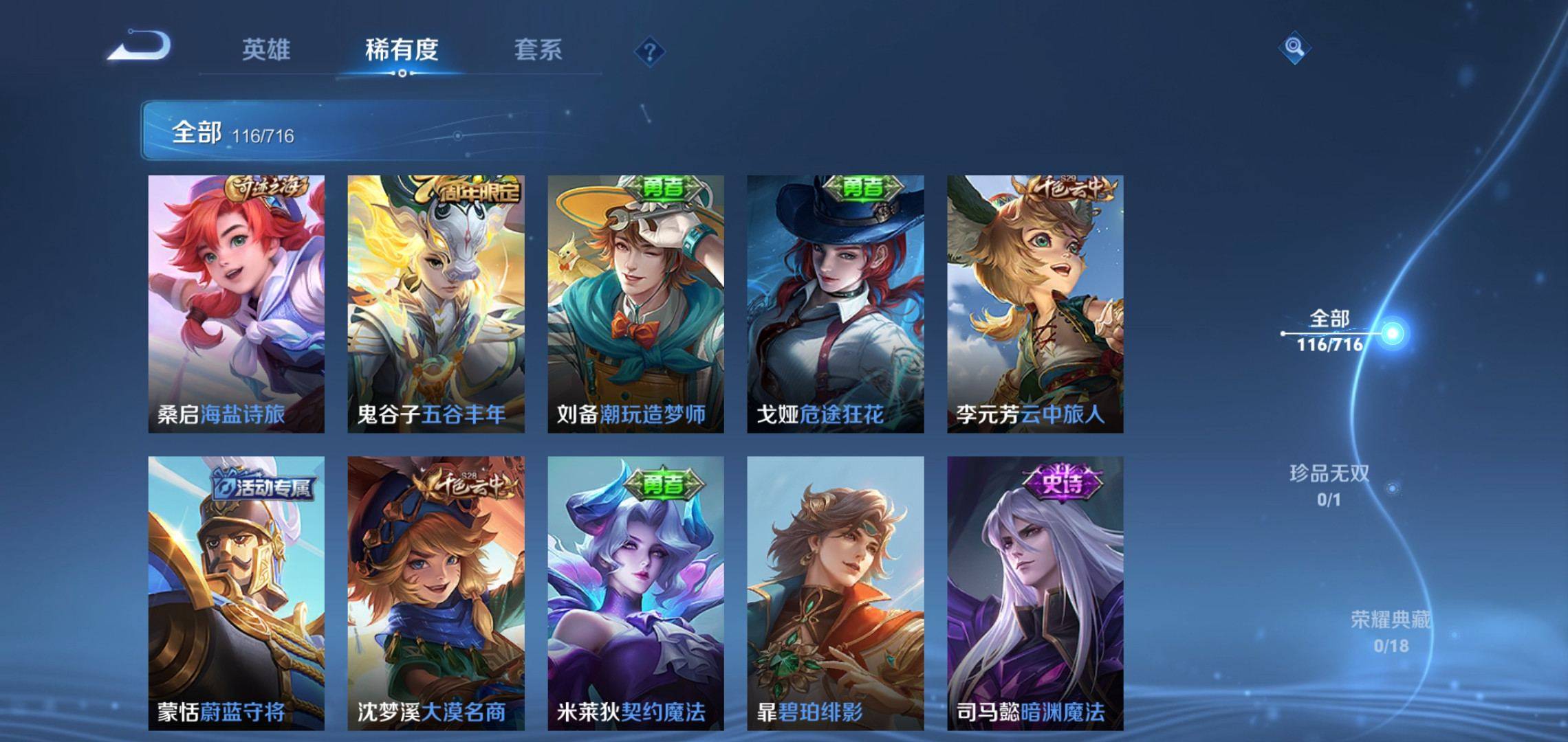 WZCMW3208118王者荣耀账号详情图7