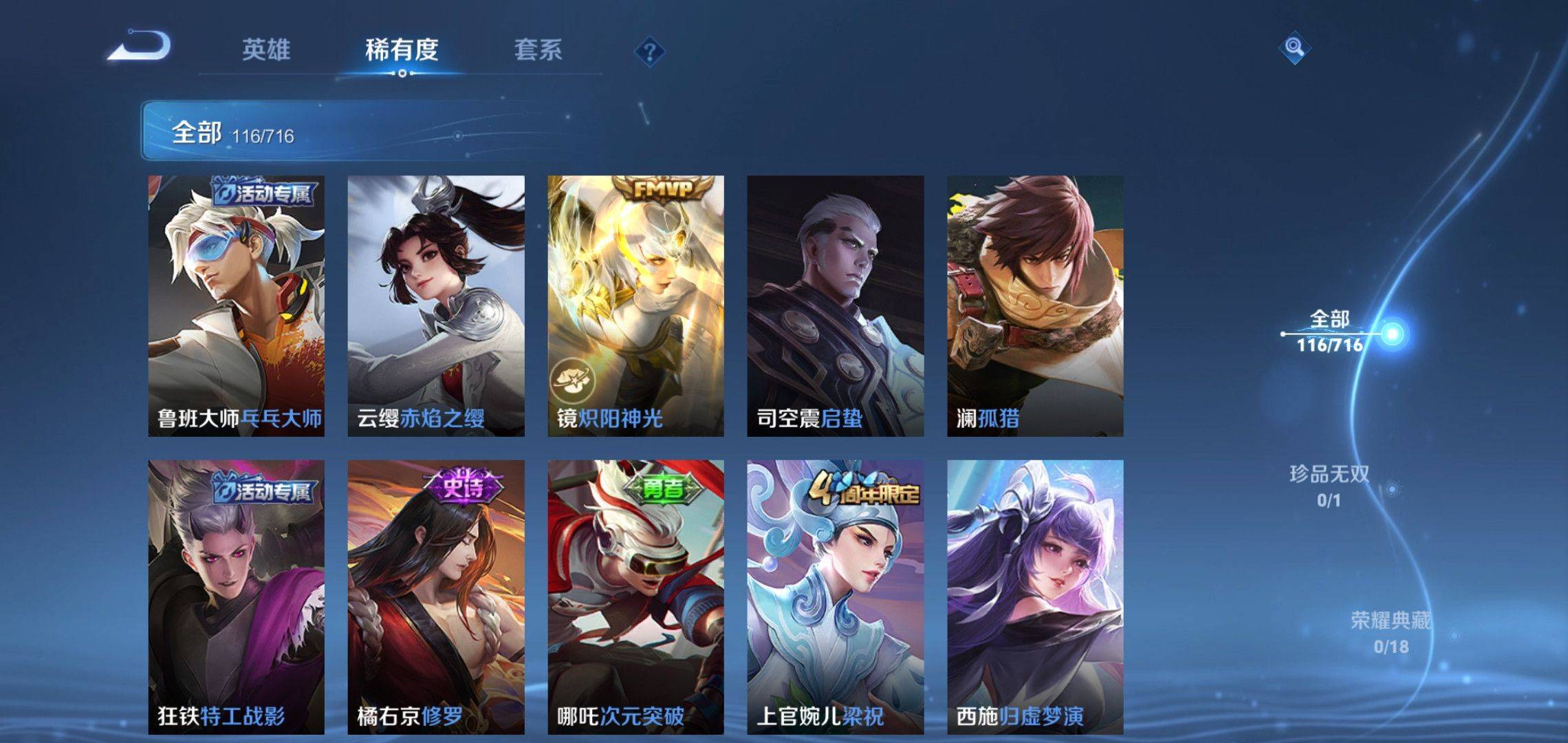 WZCMW3208118王者荣耀账号详情图8