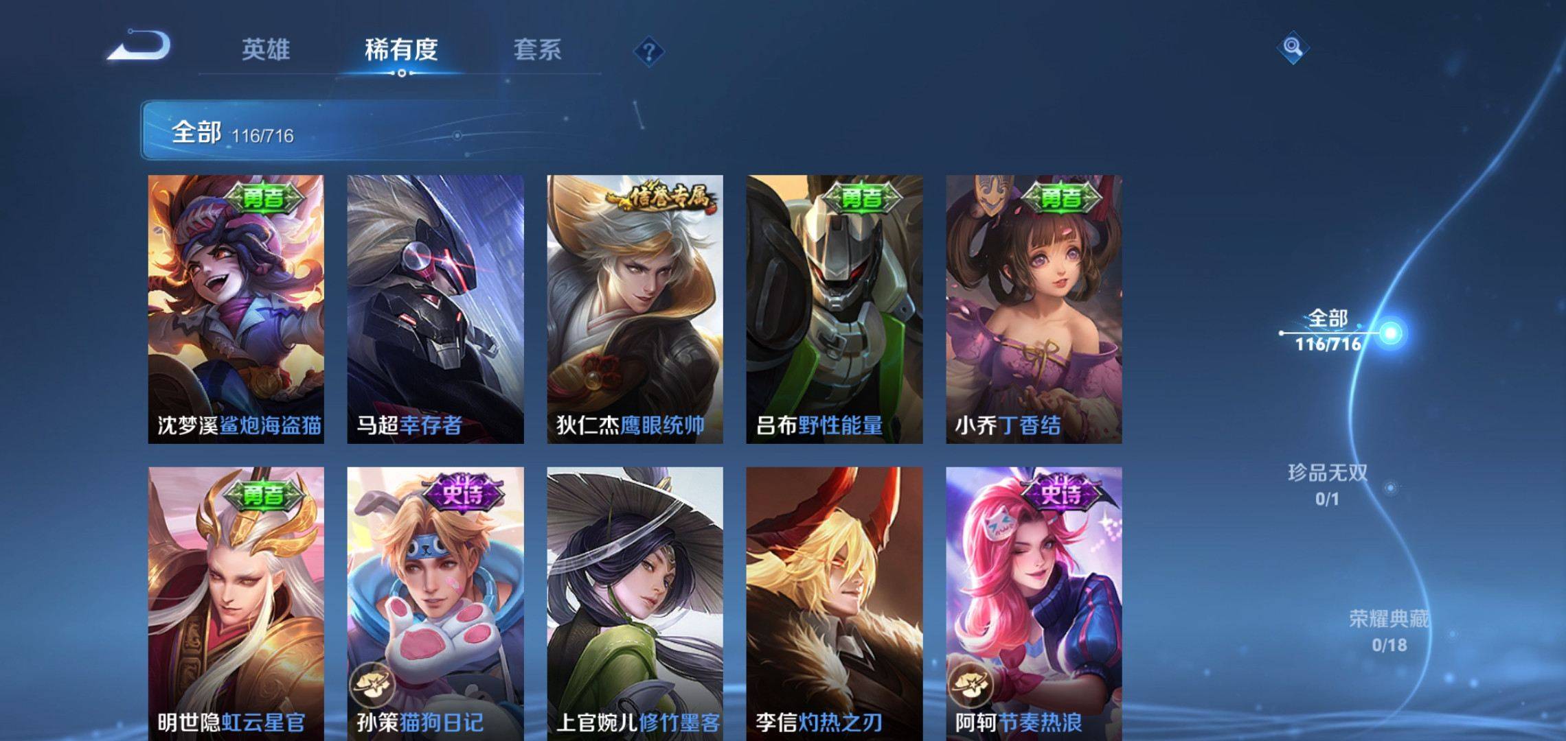WZCMW3208118王者荣耀账号详情图9