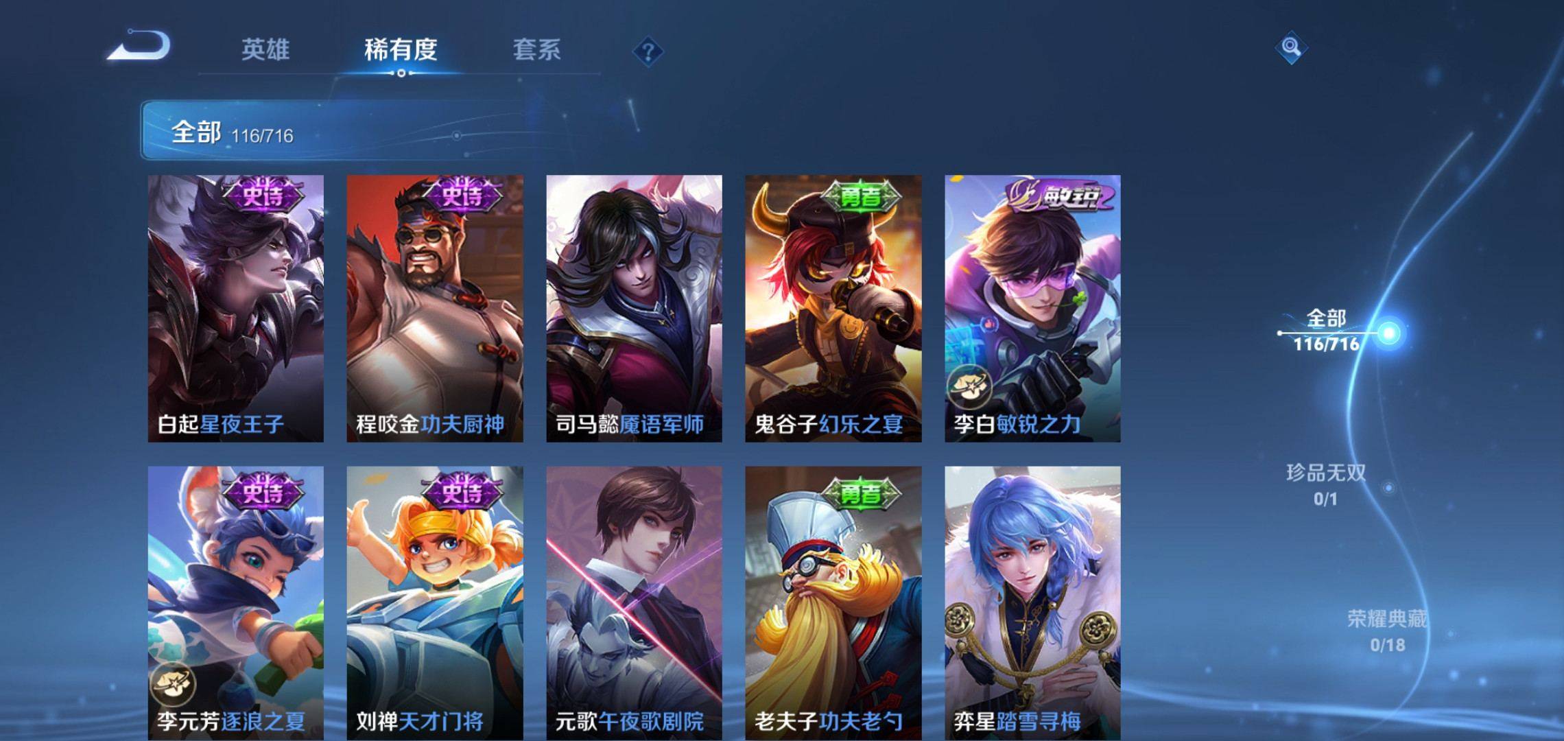 WZCMW3208118王者荣耀账号详情图10