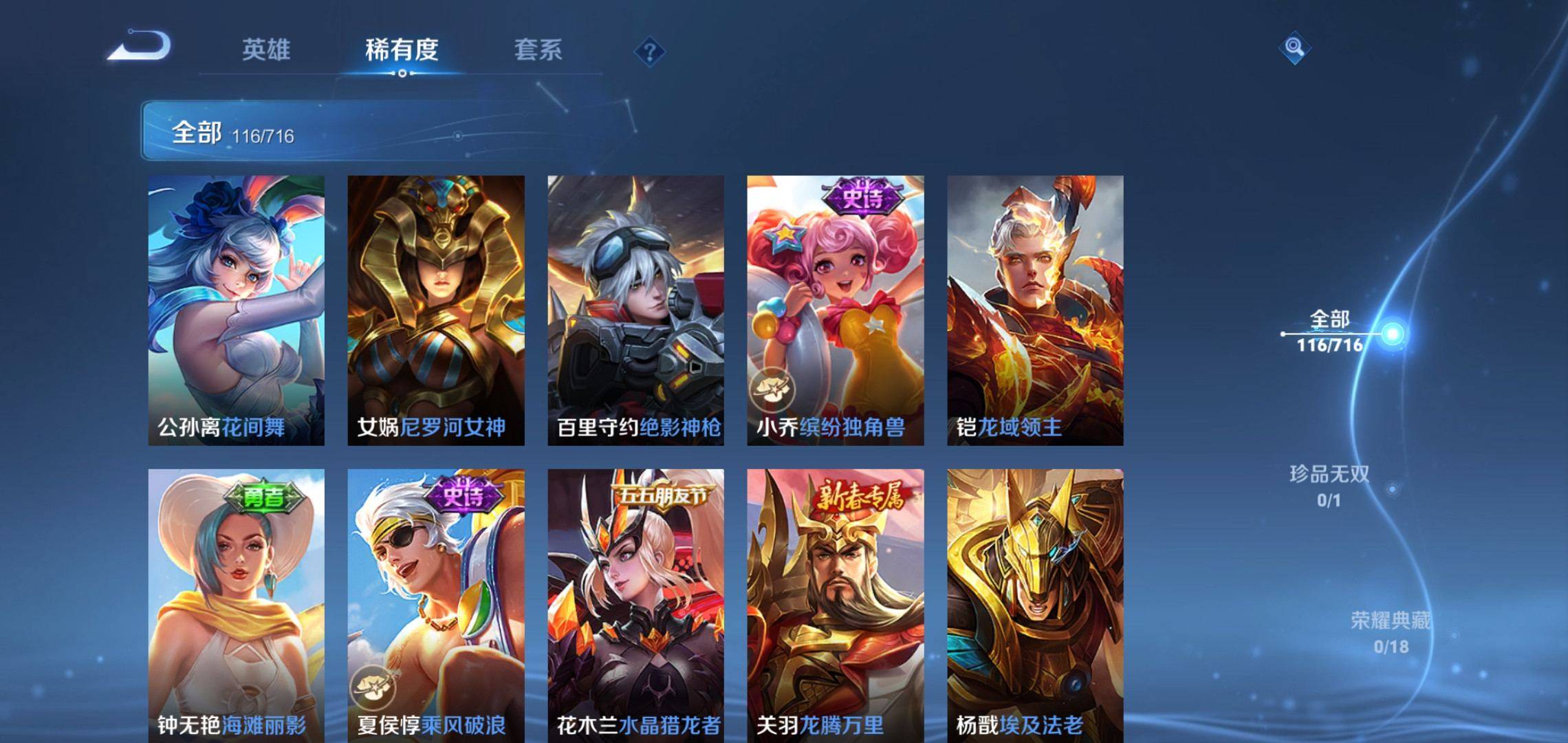 WZCMW3208118王者荣耀账号详情图11