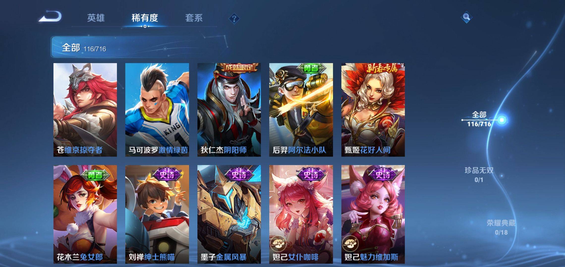 WZCMW3208118王者荣耀账号详情图12