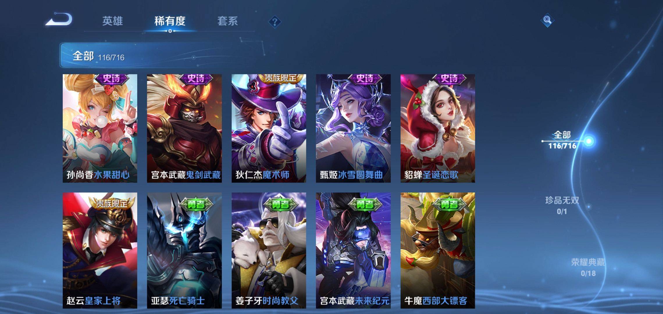 WZCMW3208118王者荣耀账号详情图13