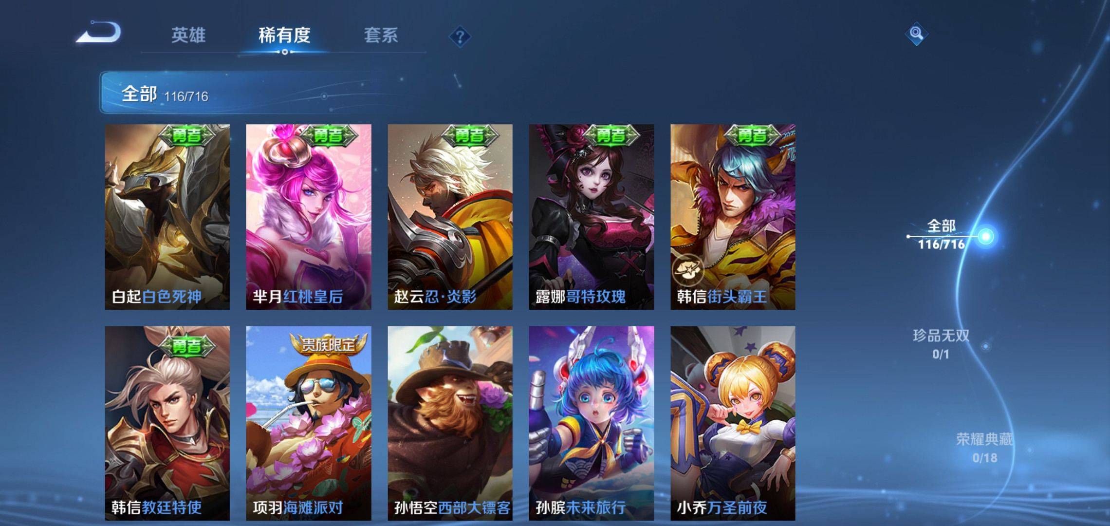 WZCMW3208118王者荣耀账号详情图14