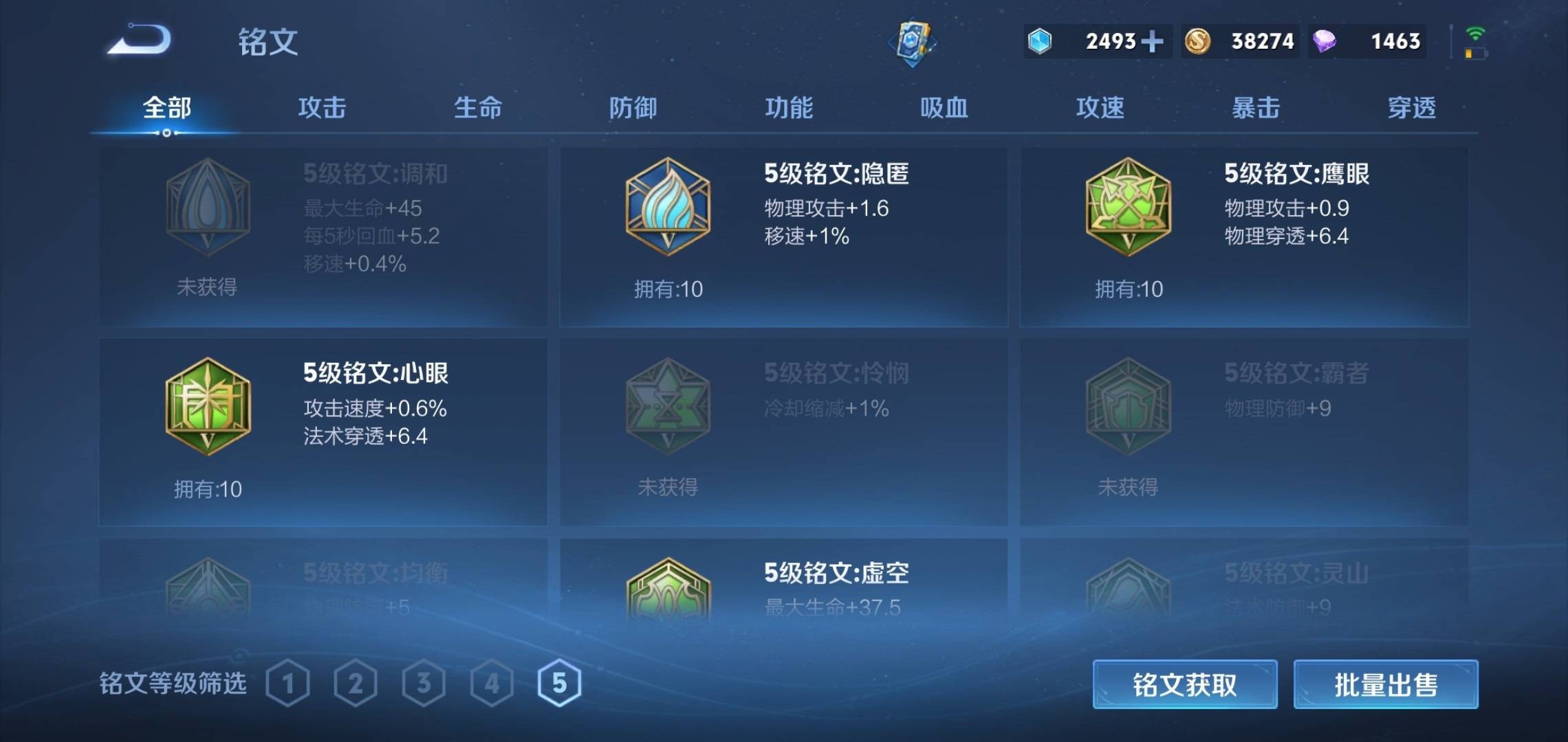 WZCMW3208118王者荣耀账号详情图18