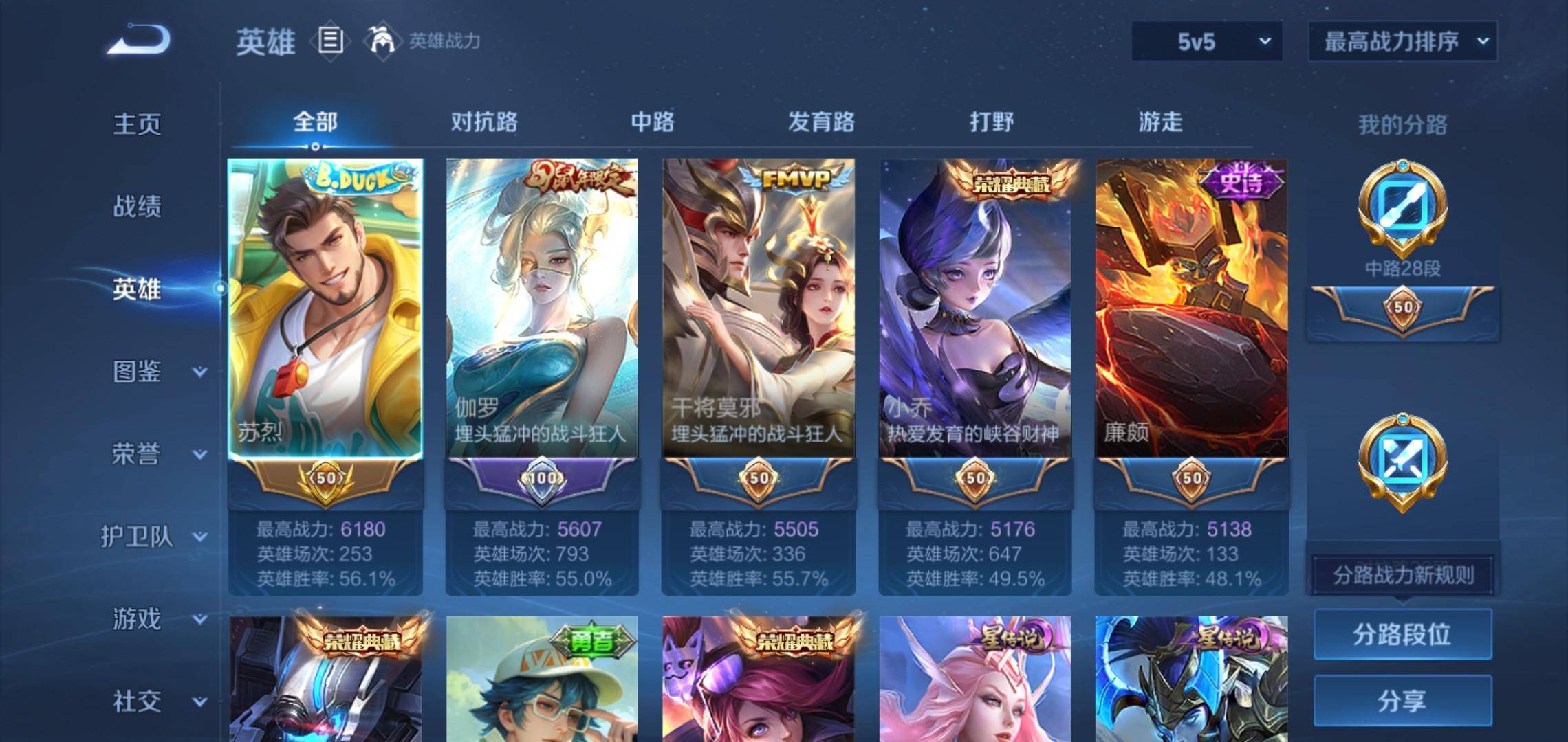 WZCMW3208121王者荣耀账号详情图3 WZCMW3208121王者荣耀账号详情图3