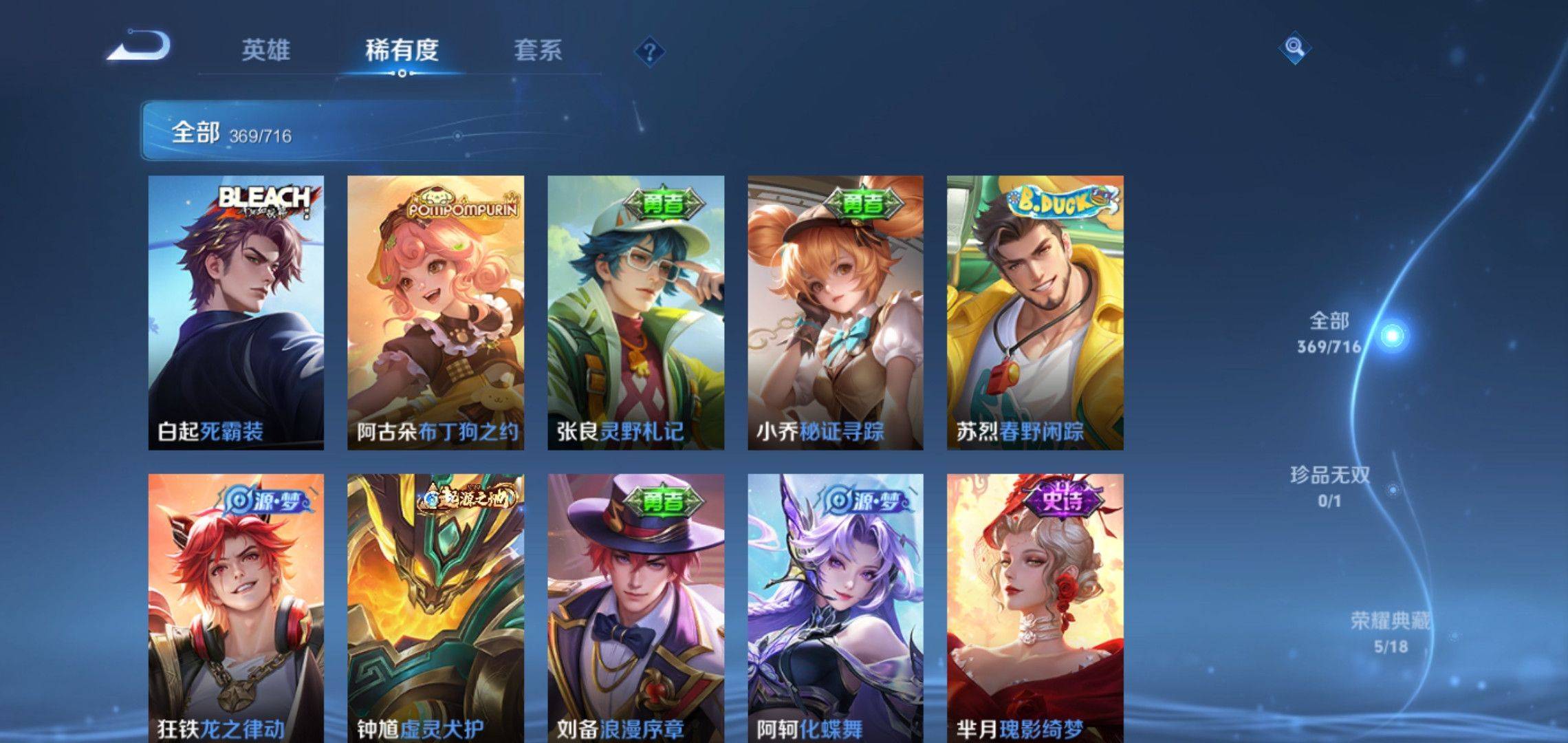 WZCMW3208121王者荣耀账号详情图8 WZCMW3208121王者荣耀账号详情图8