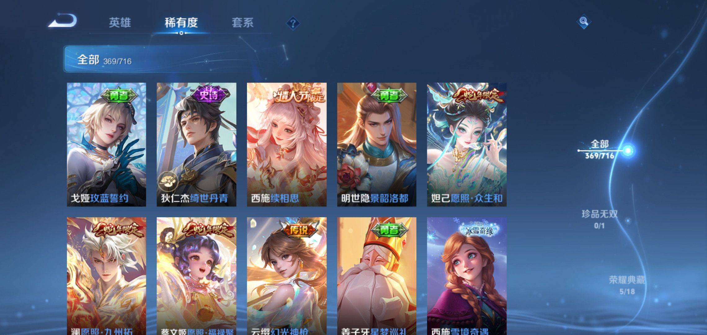 WZCMW3208121王者荣耀账号详情图9 WZCMW3208121王者荣耀账号详情图9