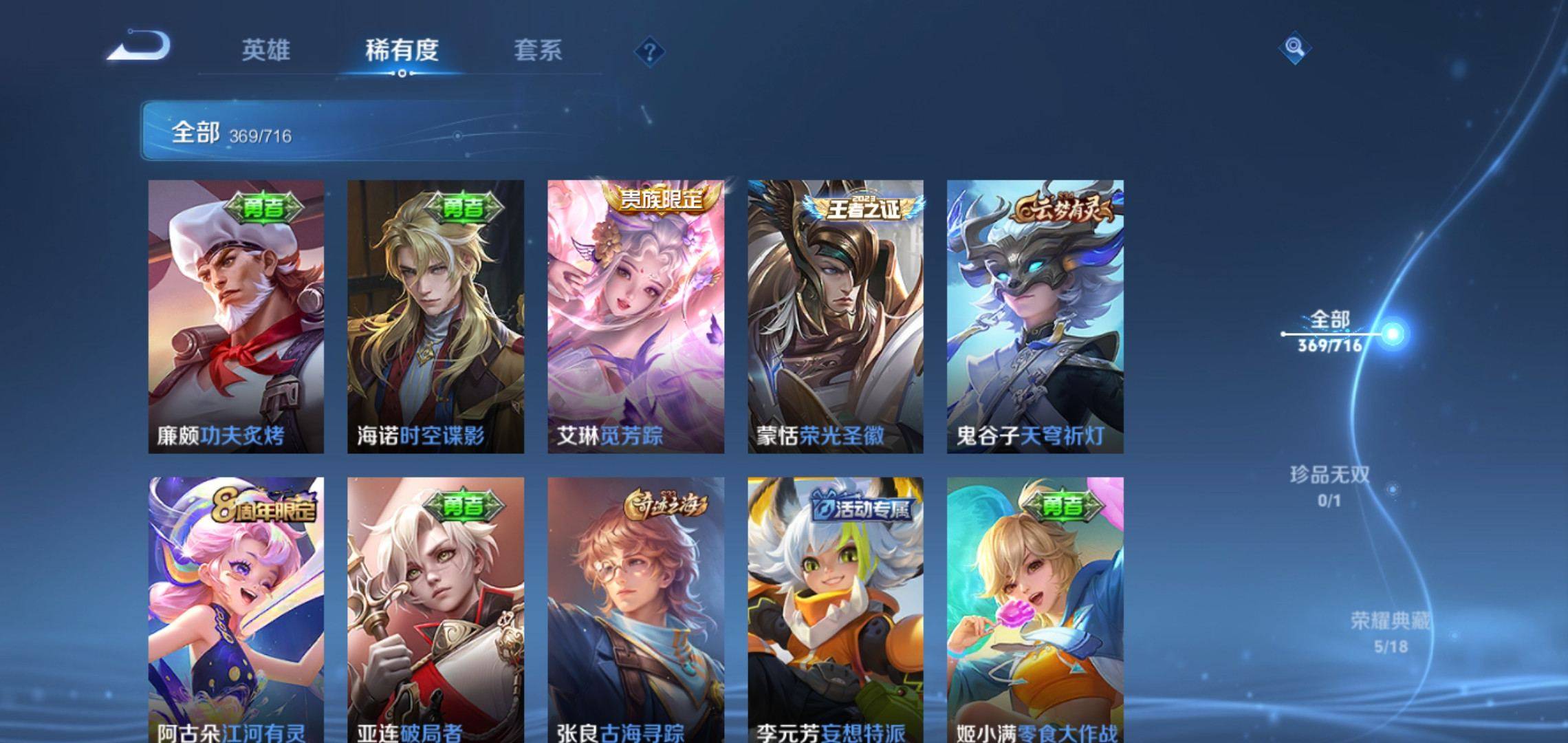 WZCMW3208121王者荣耀账号详情图11 WZCMW3208121王者荣耀账号详情图11