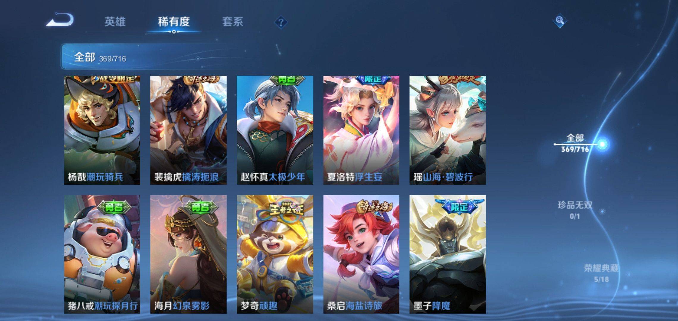 WZCMW3208121王者荣耀账号详情图13 WZCMW3208121王者荣耀账号详情图13