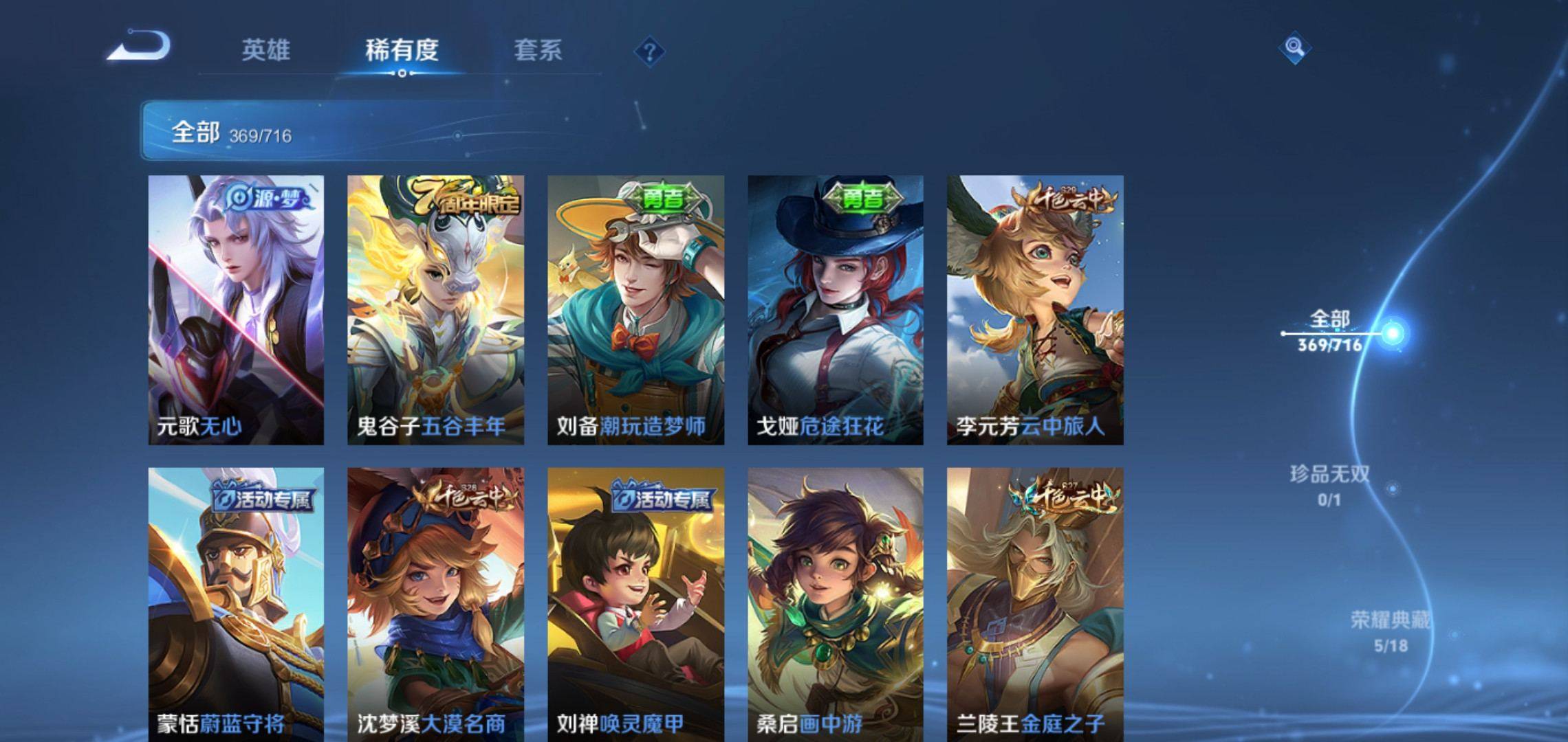 WZCMW3208121王者荣耀账号详情图14 WZCMW3208121王者荣耀账号详情图14