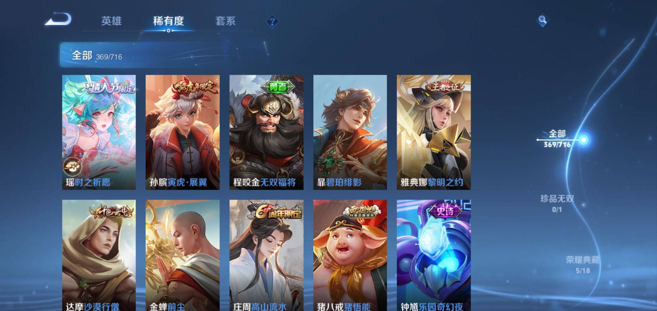 WZCMW3208121王者荣耀账号详情图15 WZCMW3208121王者荣耀账号详情图15
