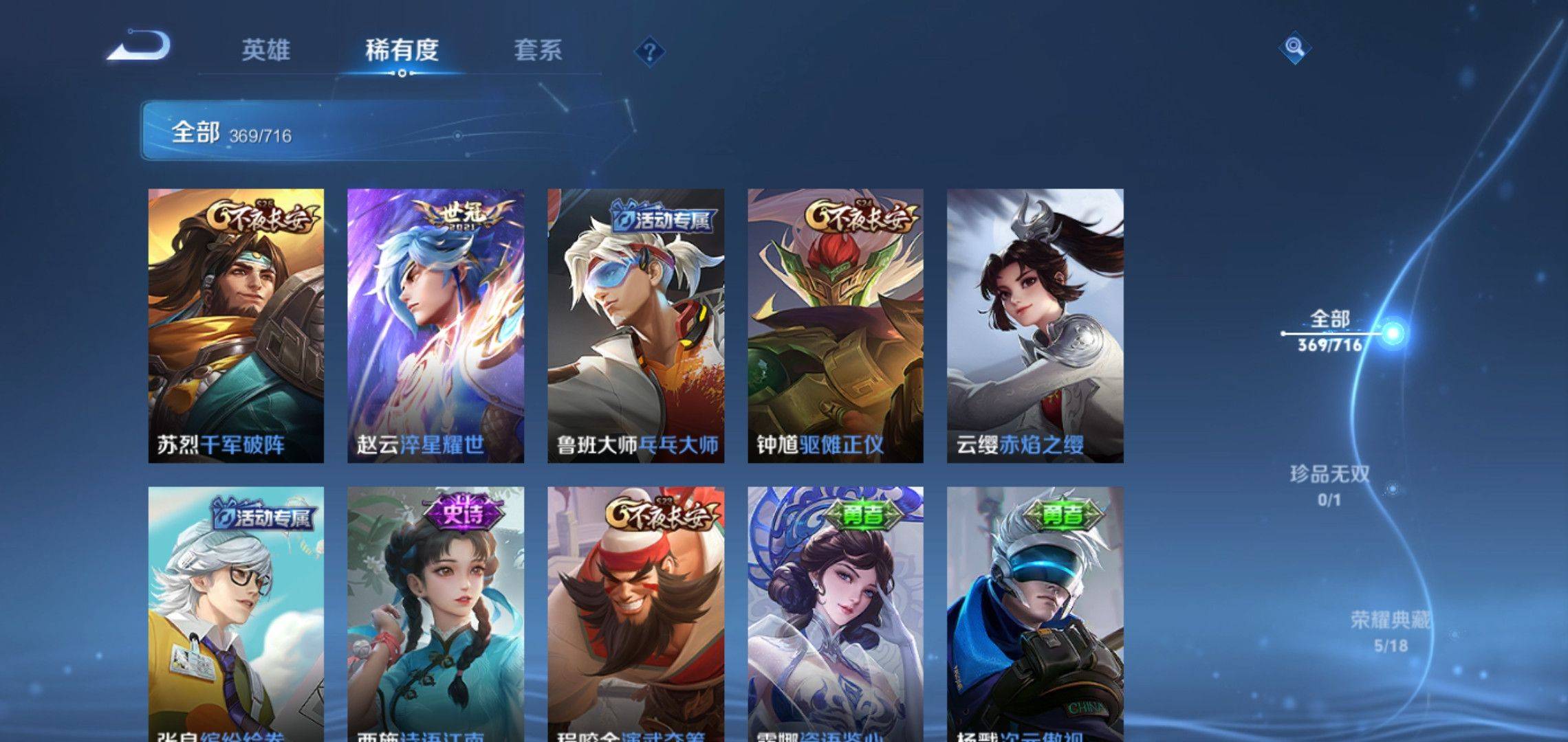 WZCMW3208121王者荣耀账号详情图16 WZCMW3208121王者荣耀账号详情图16