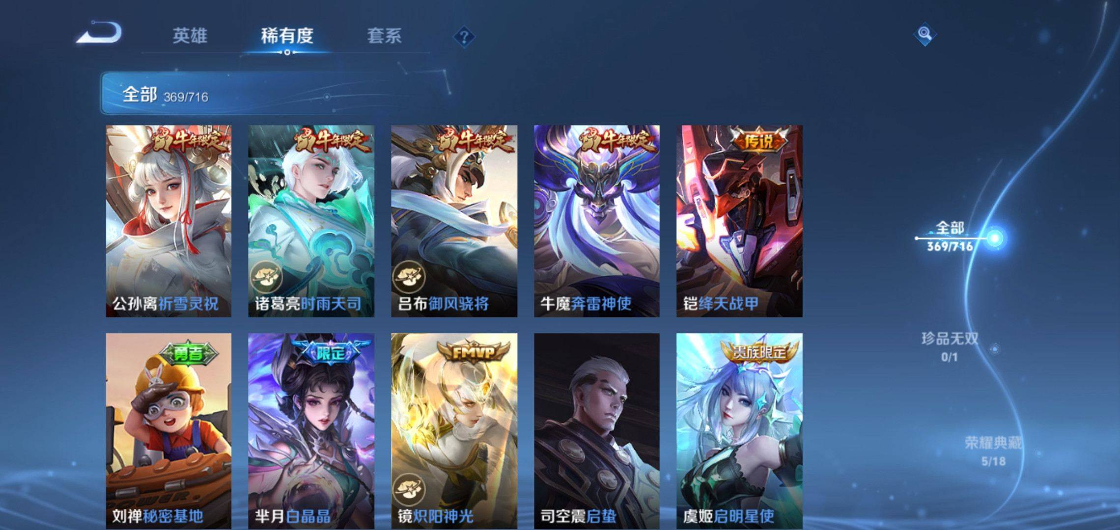WZCMW3208121王者荣耀账号详情图17 WZCMW3208121王者荣耀账号详情图17
