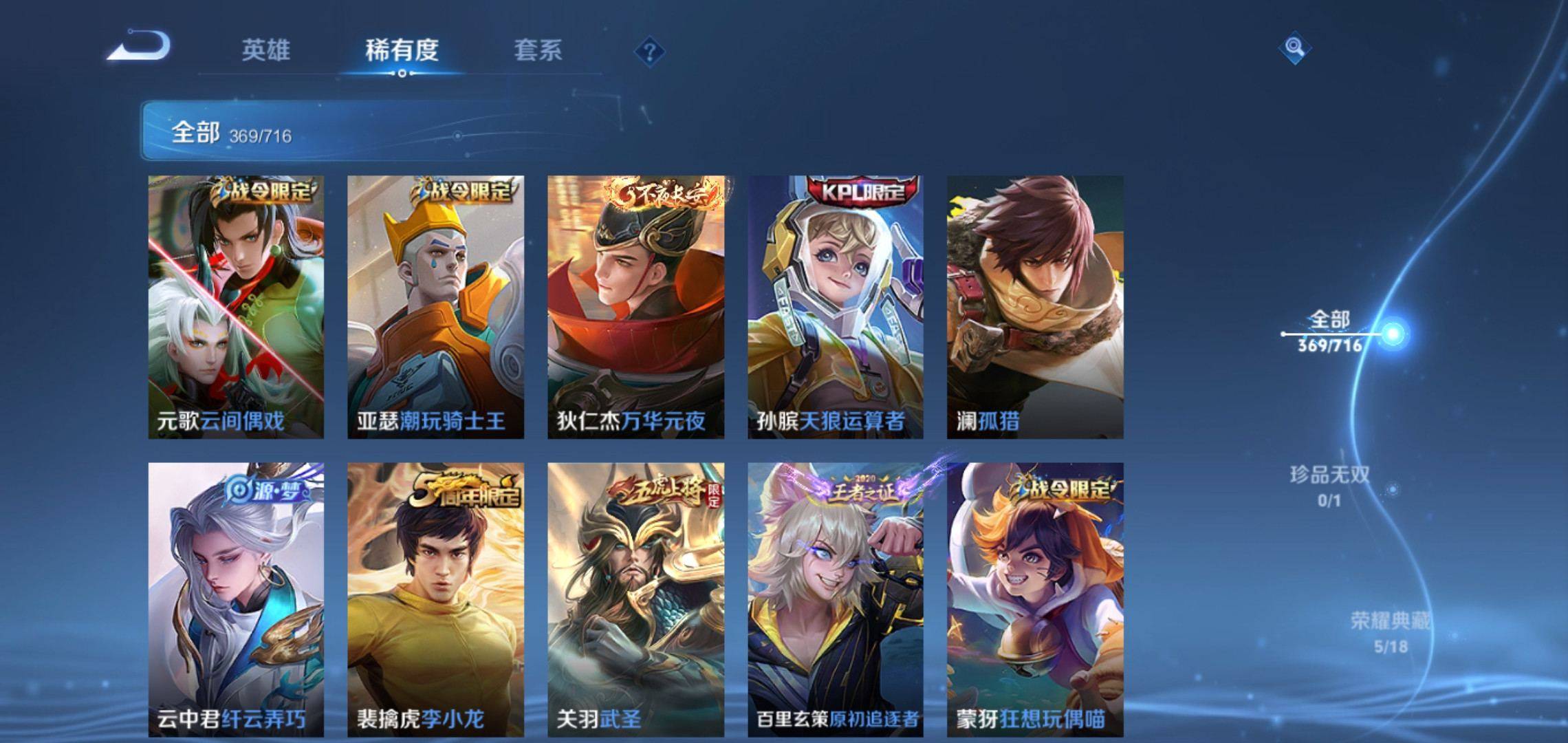 WZCMW3208121王者荣耀账号详情图18 WZCMW3208121王者荣耀账号详情图18