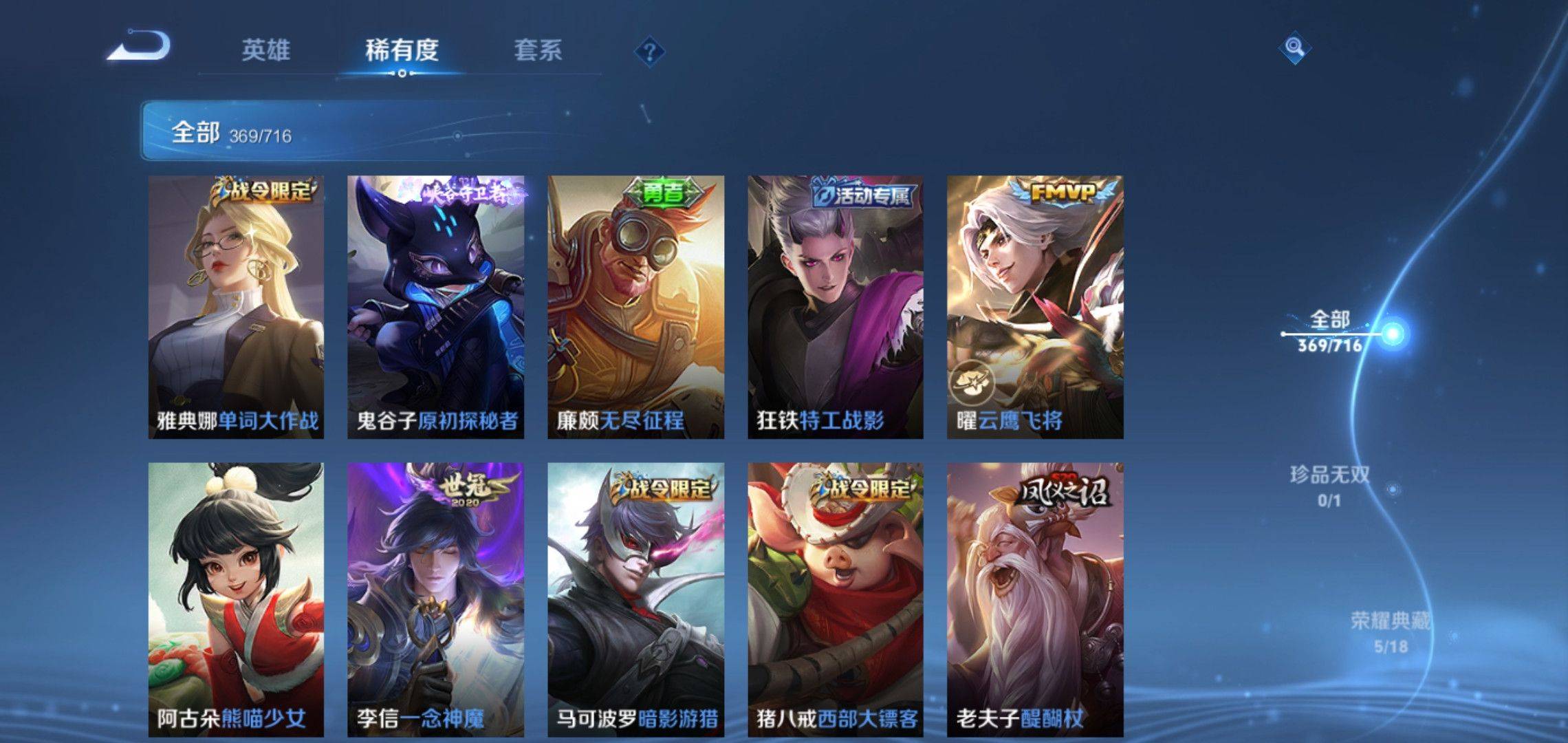 WZCMW3208121王者荣耀账号详情图19 WZCMW3208121王者荣耀账号详情图19