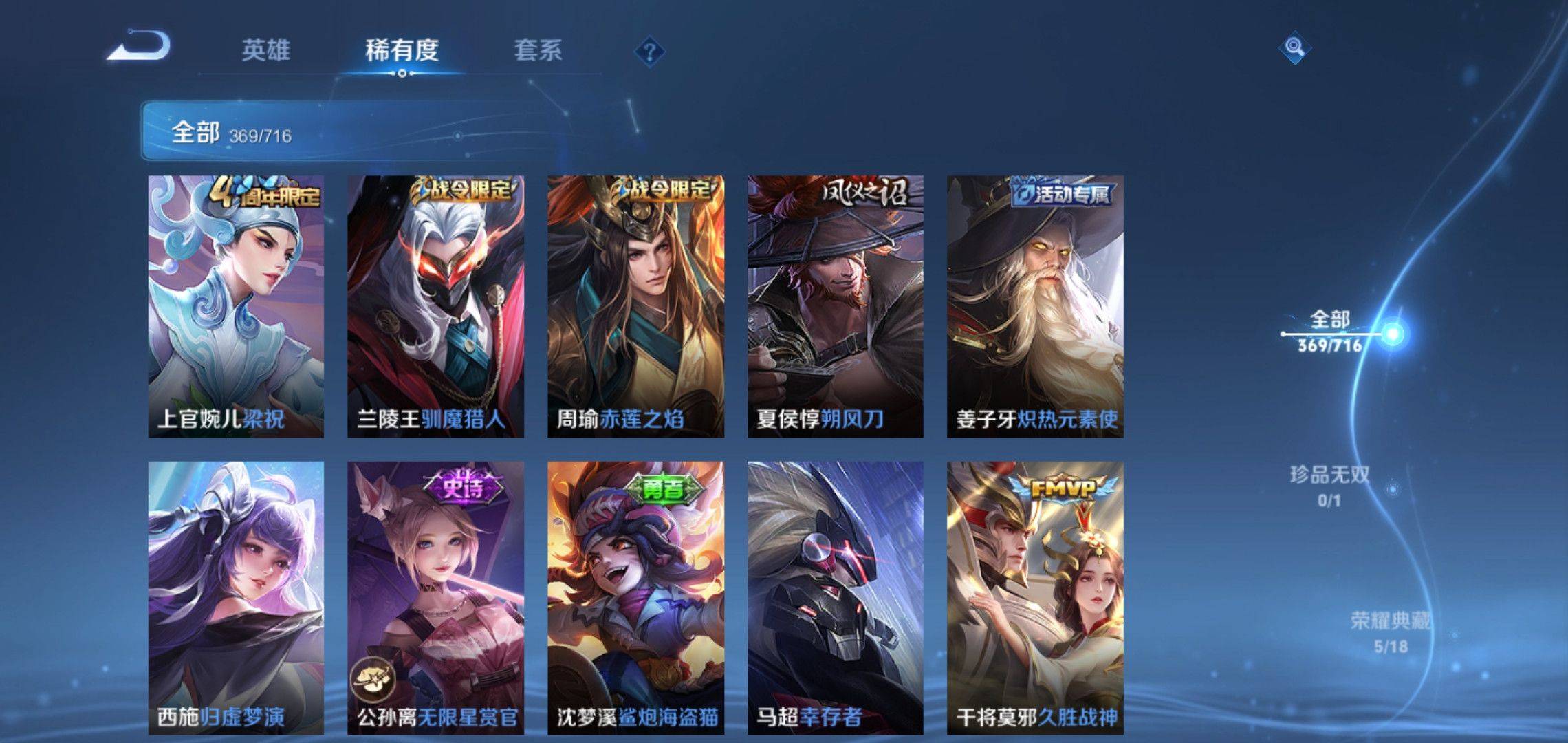 WZCMW3208121王者荣耀账号详情图23 WZCMW3208121王者荣耀账号详情图23