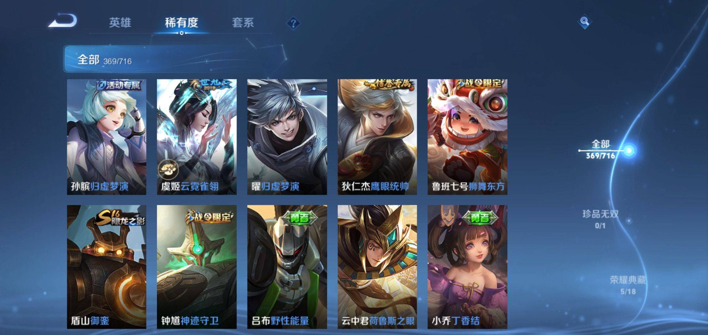 WZCMW3208121王者荣耀账号详情图24 WZCMW3208121王者荣耀账号详情图24