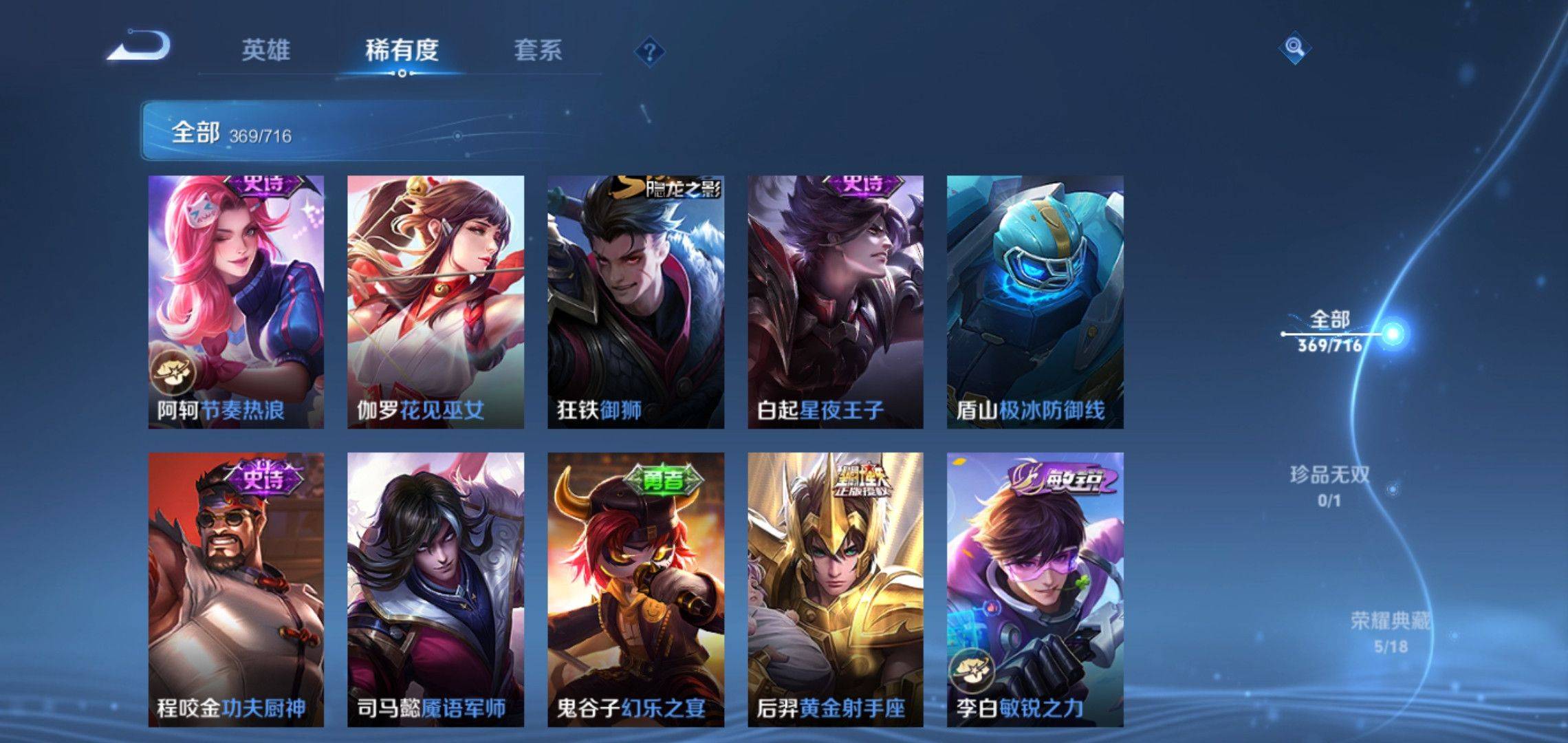 WZCMW3208121王者荣耀账号详情图27 WZCMW3208121王者荣耀账号详情图27