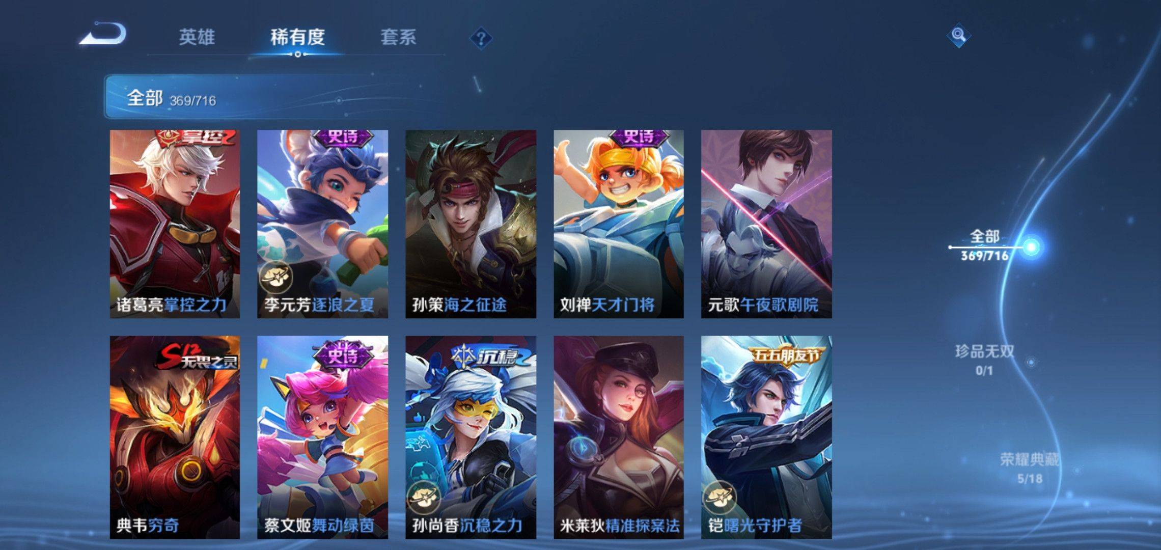 WZCMW3208121王者荣耀账号详情图28 WZCMW3208121王者荣耀账号详情图28
