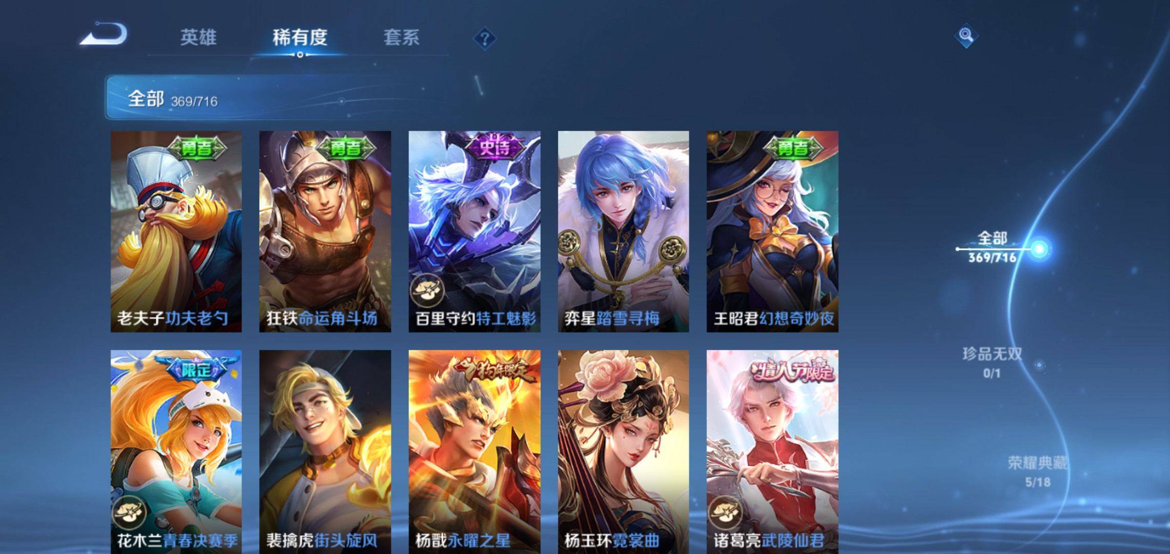 WZCMW3208121王者荣耀账号详情图29 WZCMW3208121王者荣耀账号详情图29