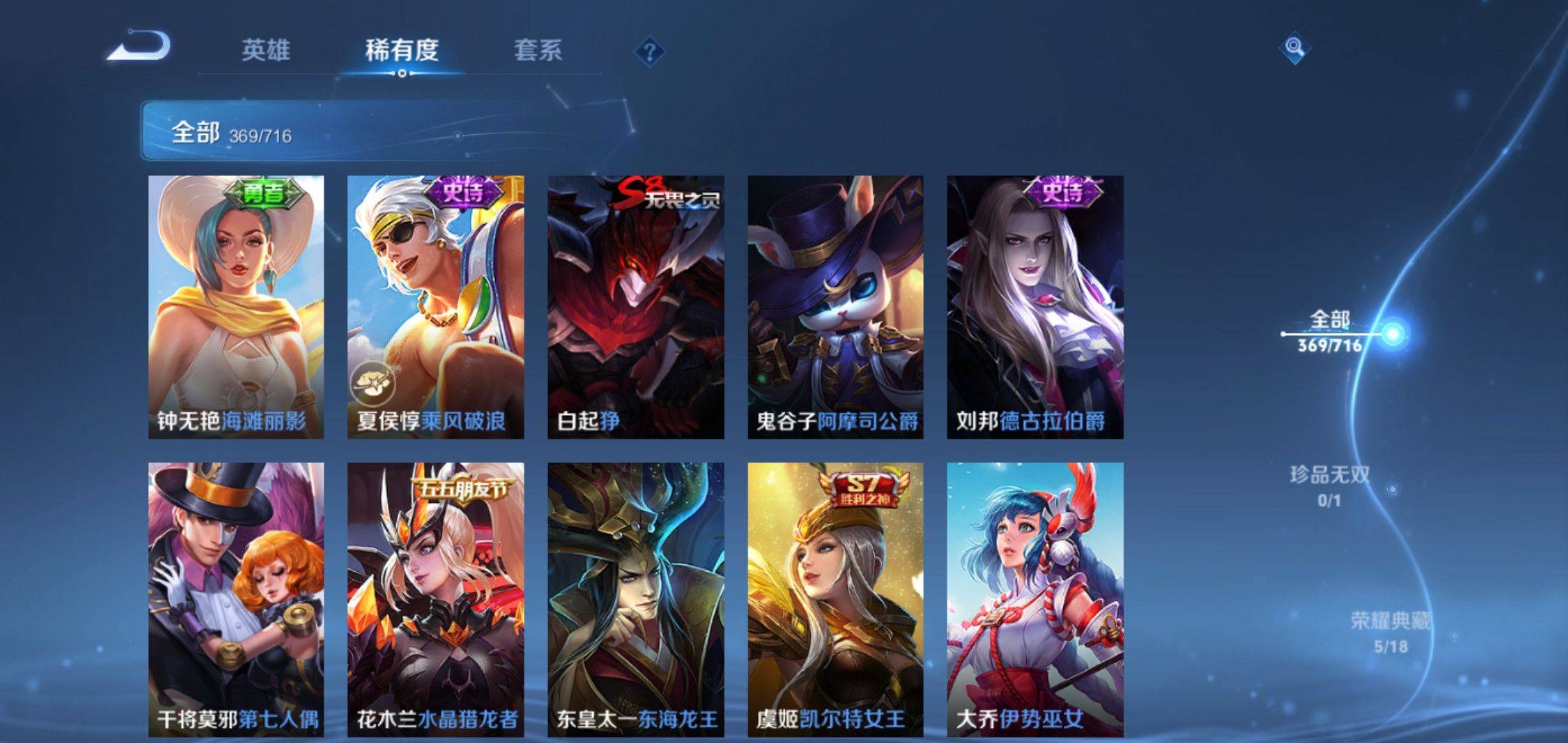 WZCMW3208121王者荣耀账号详情图32 WZCMW3208121王者荣耀账号详情图32