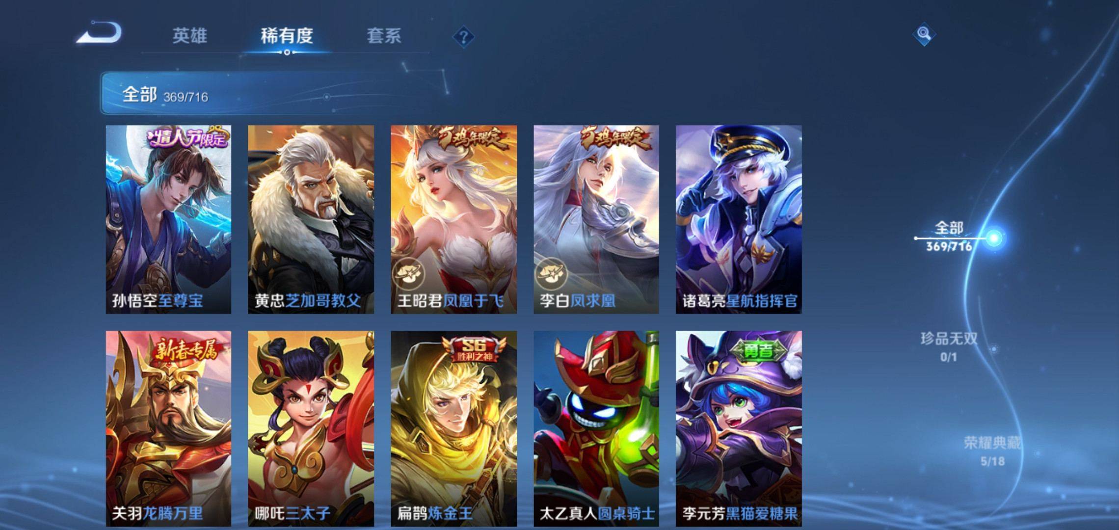 WZCMW3208121王者荣耀账号详情图33 WZCMW3208121王者荣耀账号详情图33
