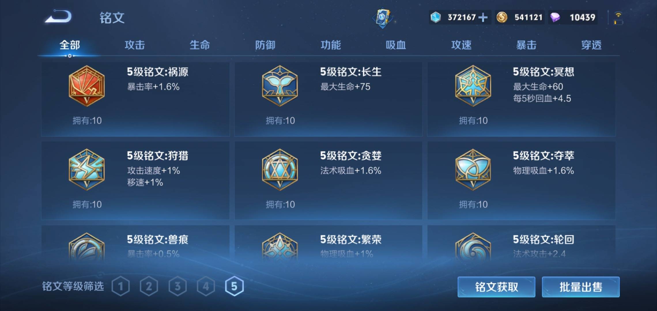 WZCMW3208121王者荣耀账号详情图47 WZCMW3208121王者荣耀账号详情图47