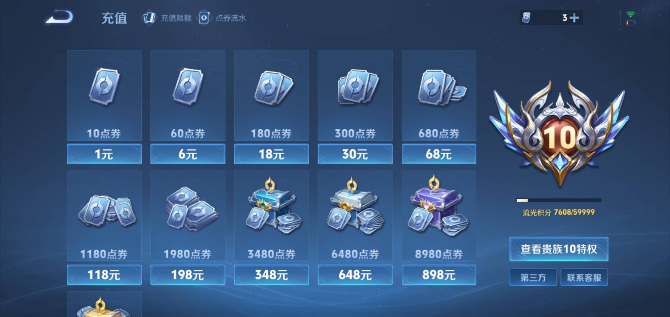 WZCMW3208121王者荣耀账号详情图50 WZCMW3208121王者荣耀账号详情图50