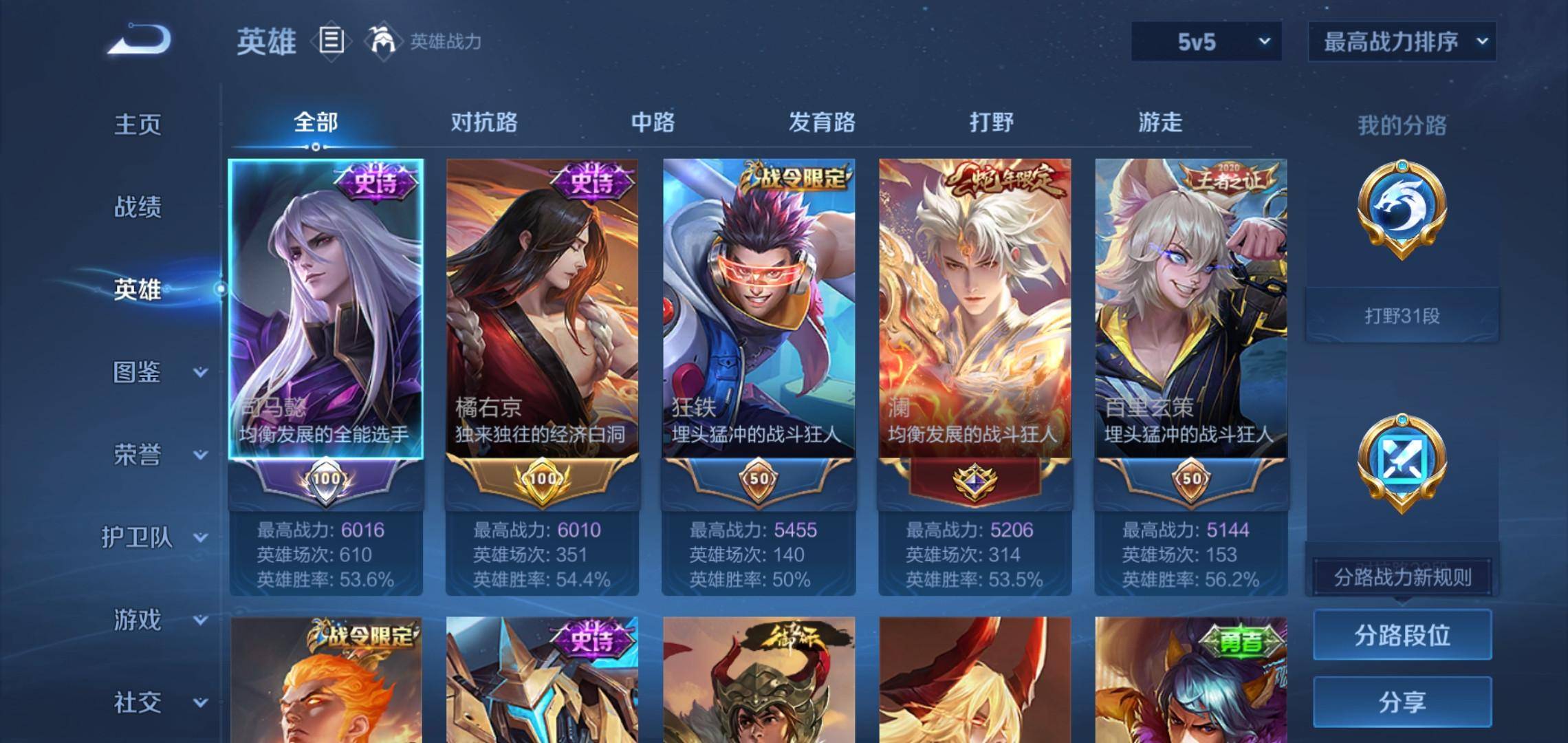 WZCMW3208112王者荣耀账号详情图3