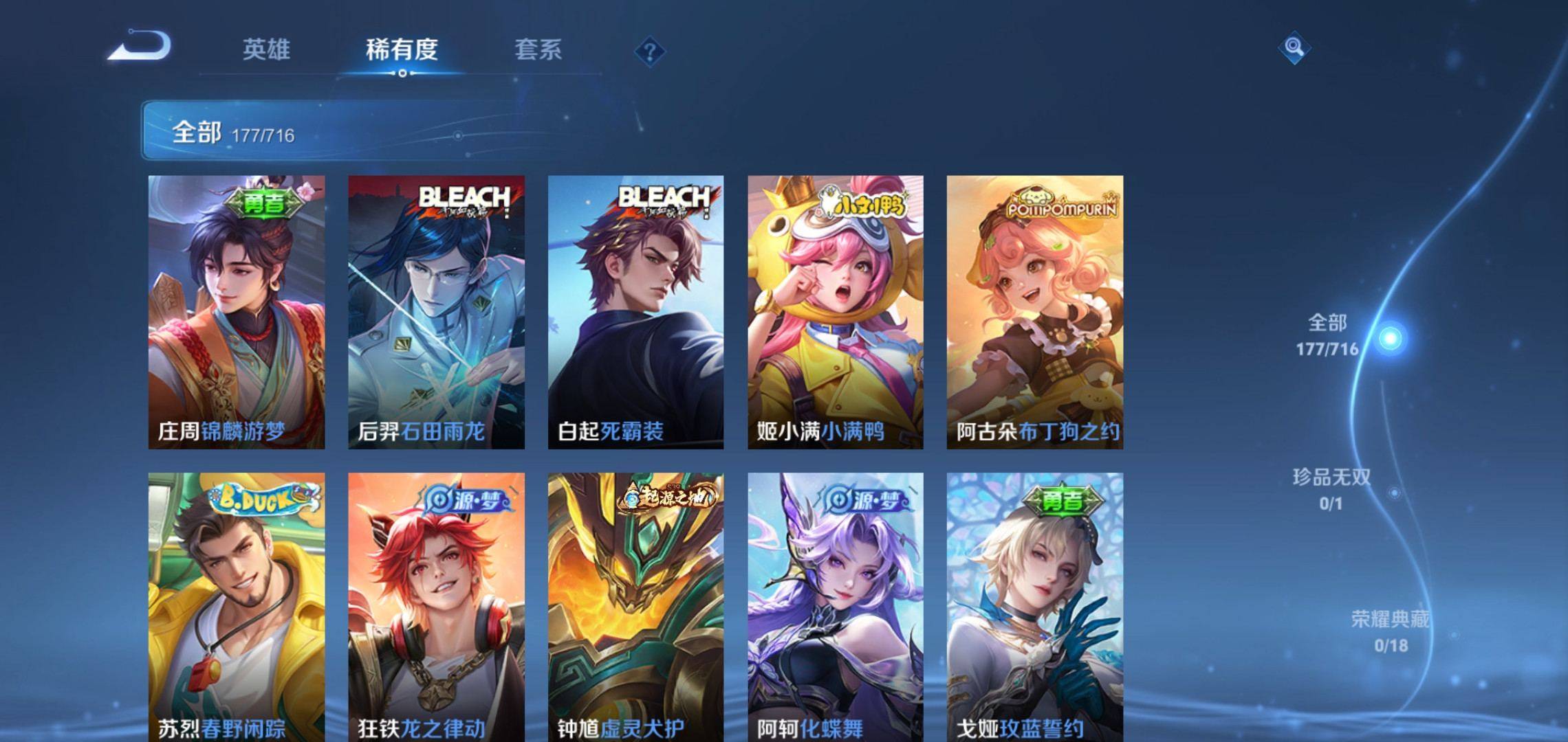 WZCMW3208112王者荣耀账号详情图4