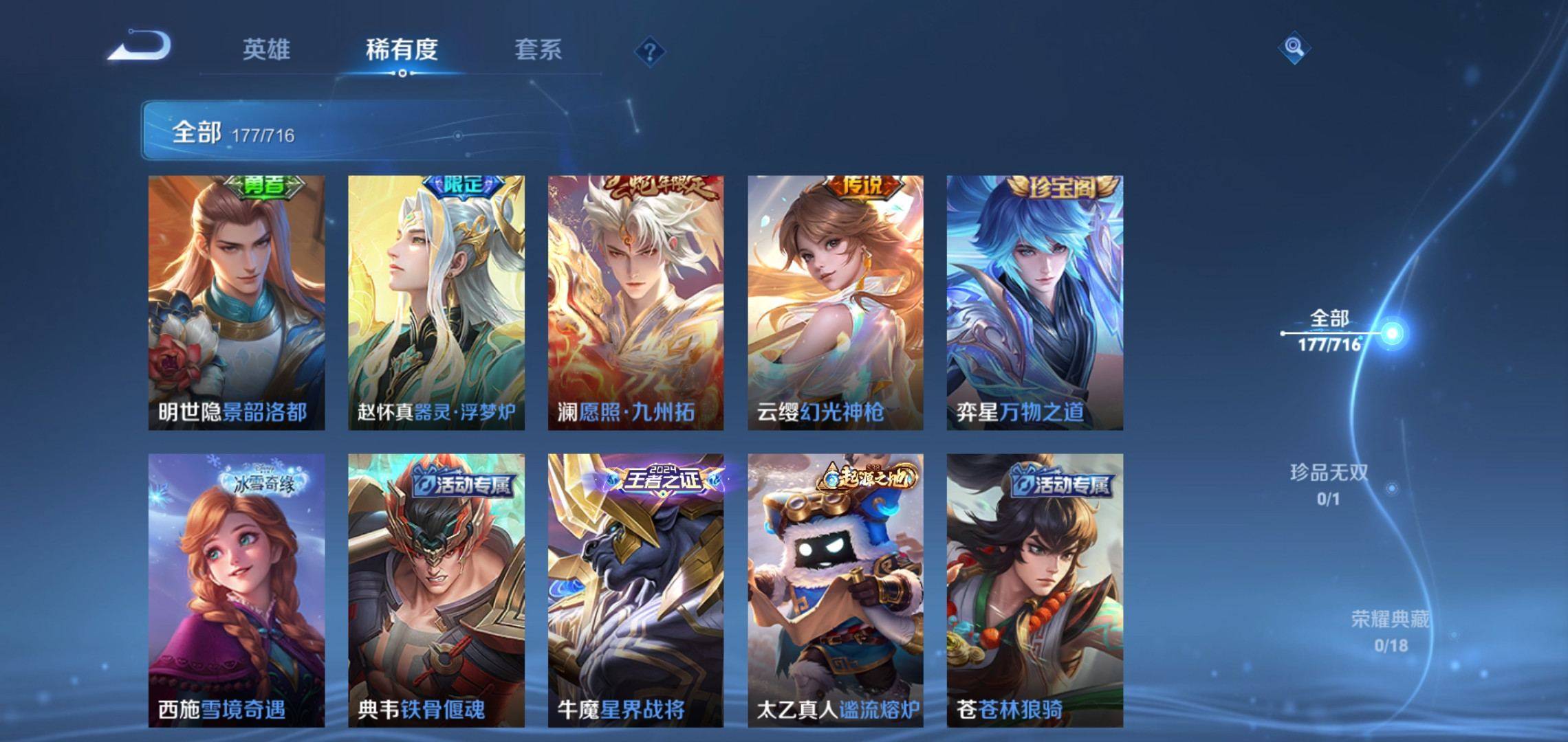 WZCMW3208112王者荣耀账号详情图5