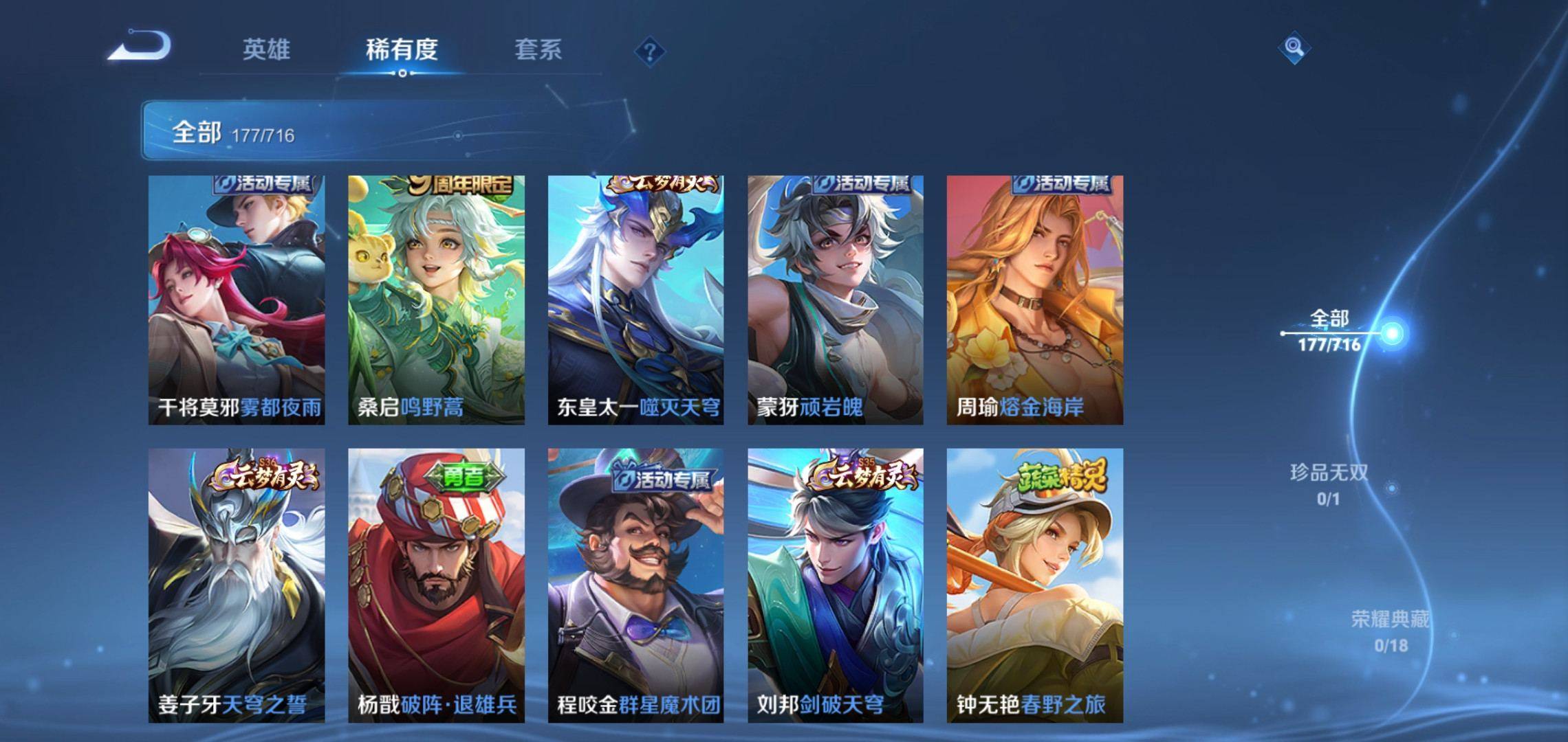WZCMW3208112王者荣耀账号详情图6