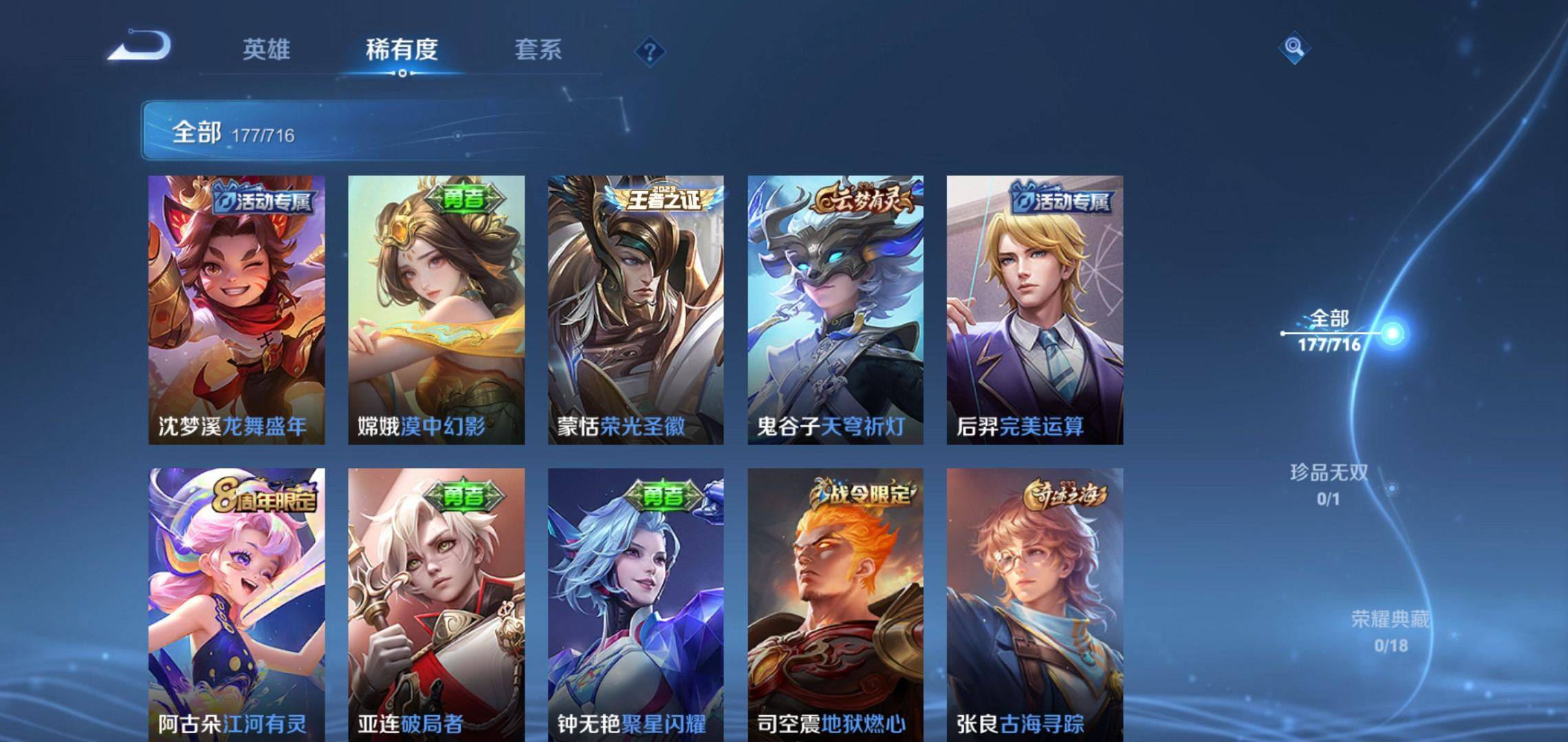 WZCMW3208112王者荣耀账号详情图7