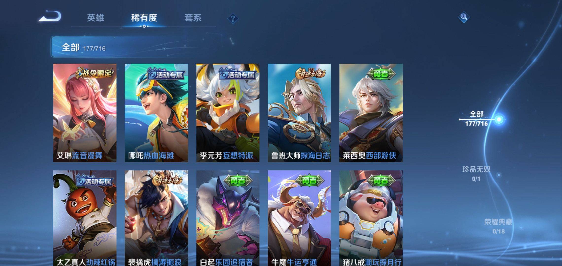 WZCMW3208112王者荣耀账号详情图8