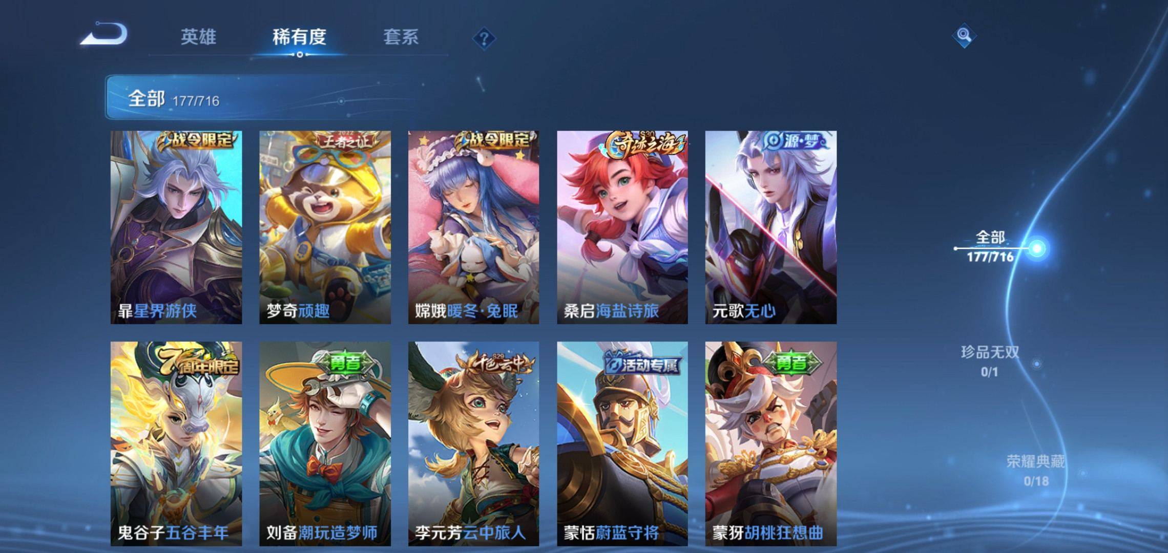 WZCMW3208112王者荣耀账号详情图9