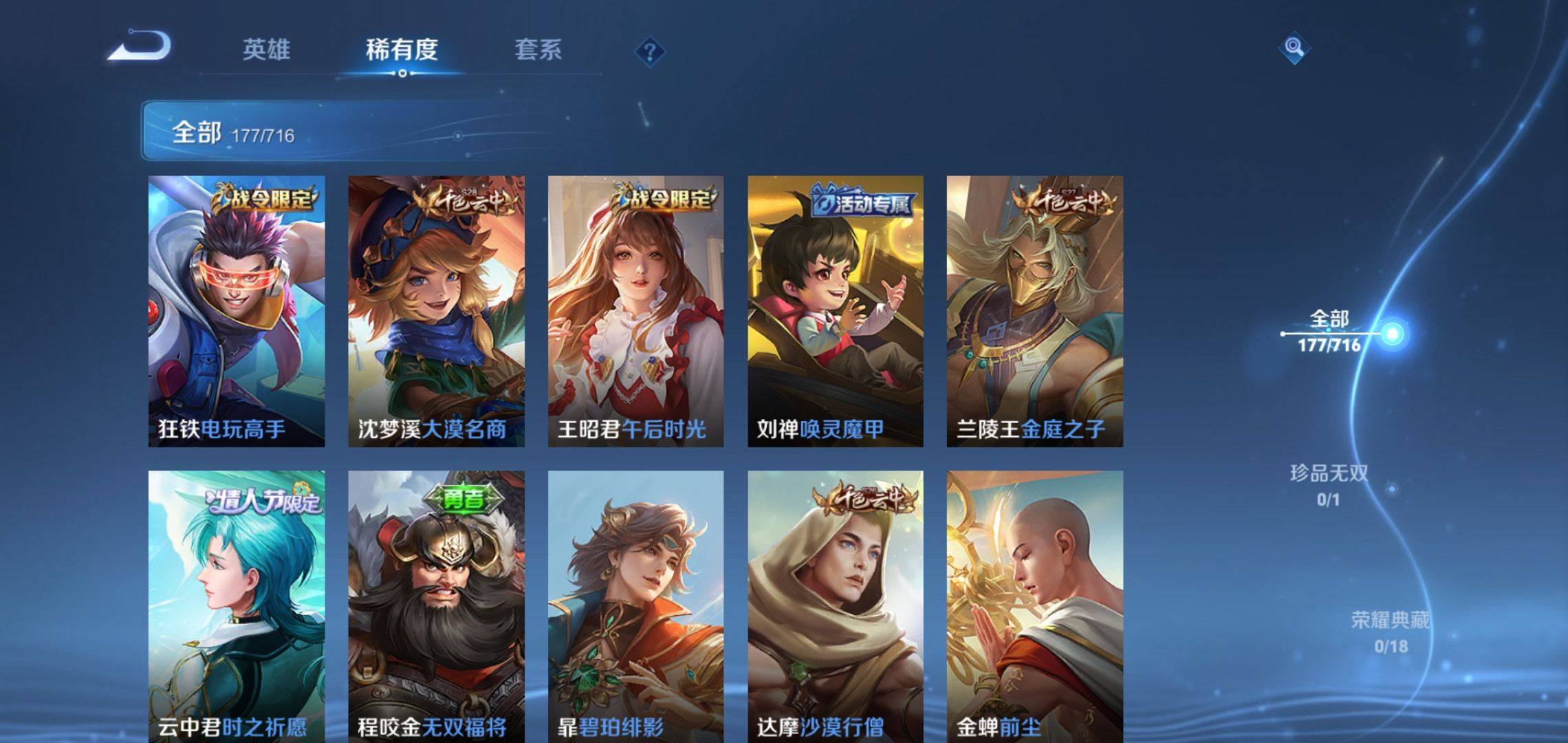 WZCMW3208112王者荣耀账号详情图10