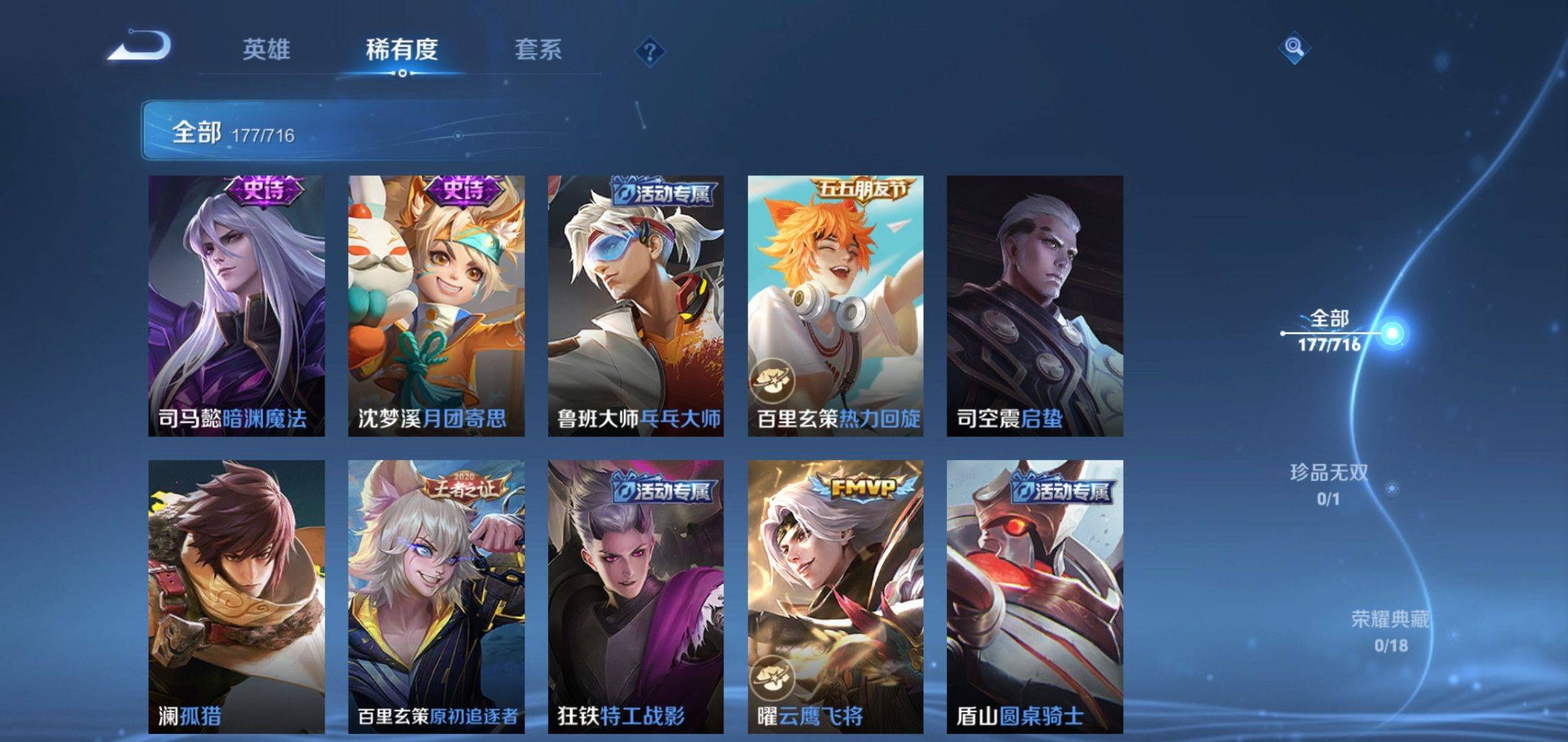 WZCMW3208112王者荣耀账号详情图11