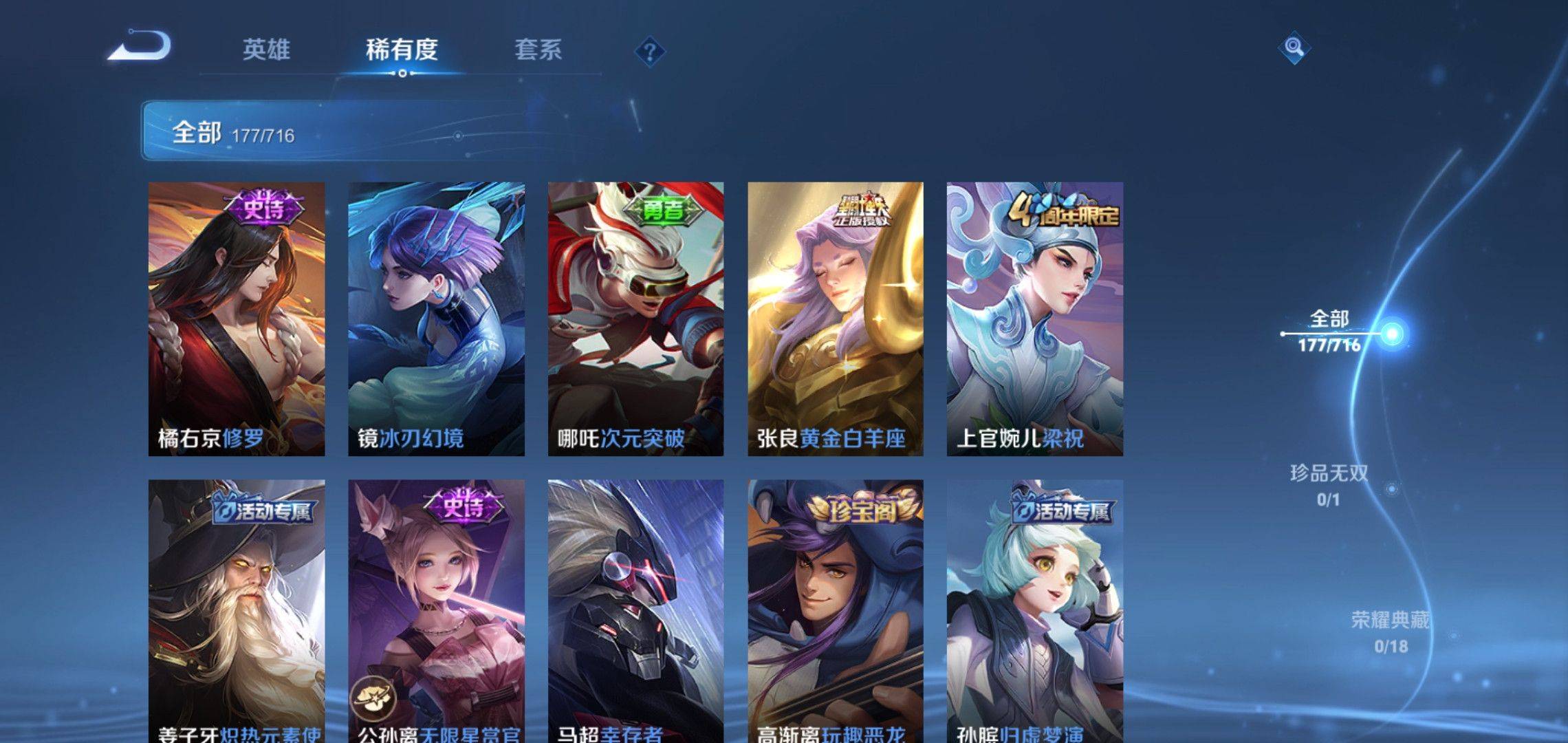 WZCMW3208112王者荣耀账号详情图12