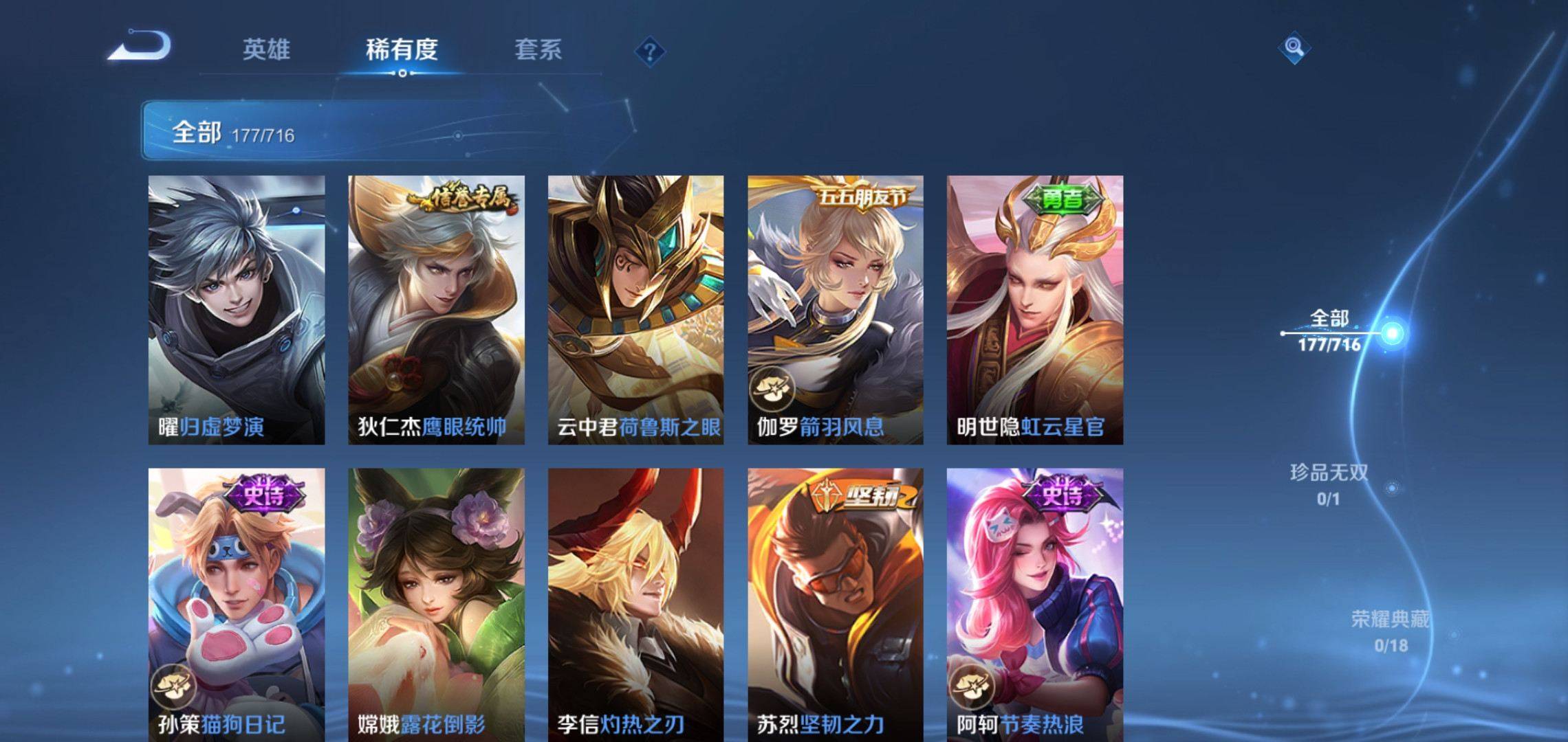 WZCMW3208112王者荣耀账号详情图13