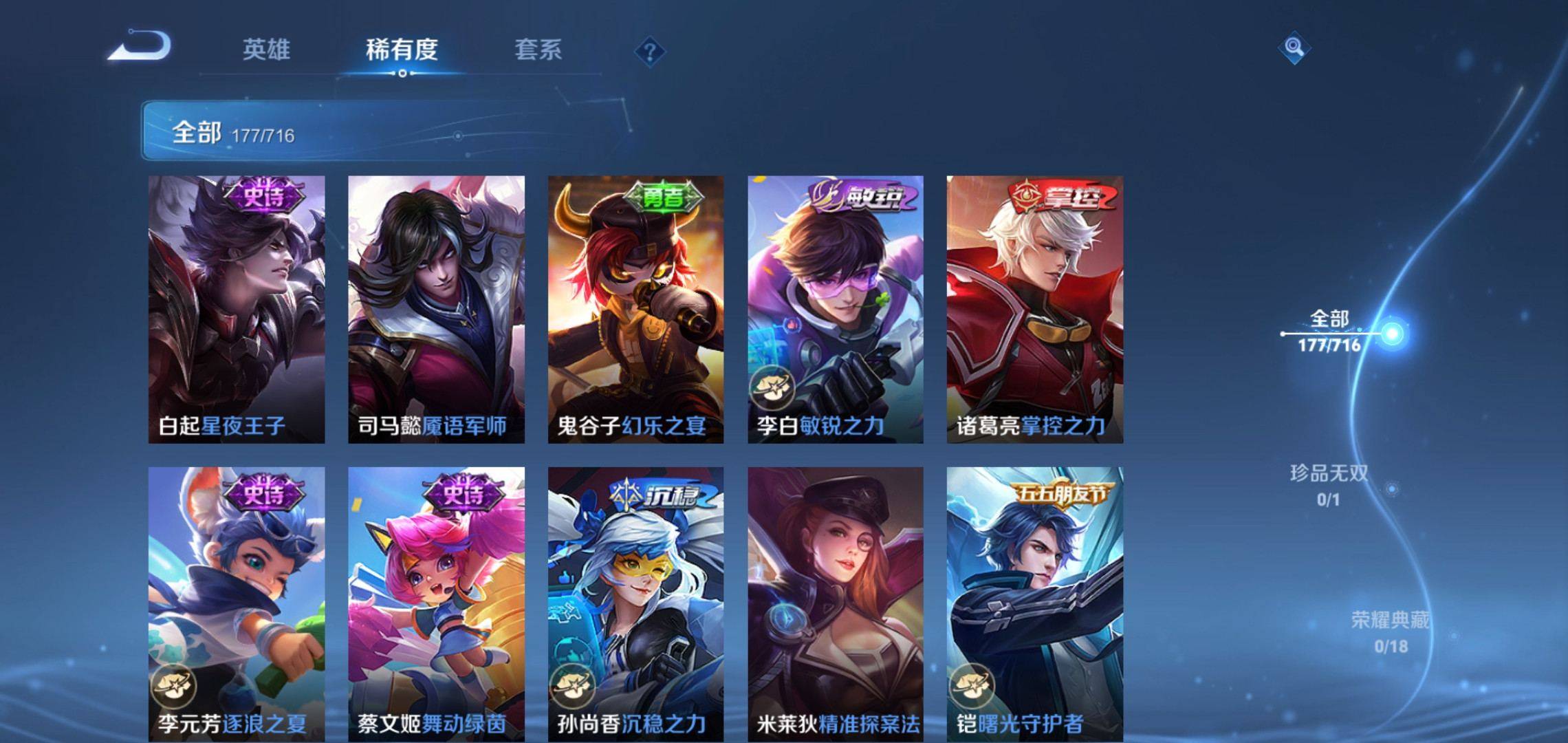 WZCMW3208112王者荣耀账号详情图14