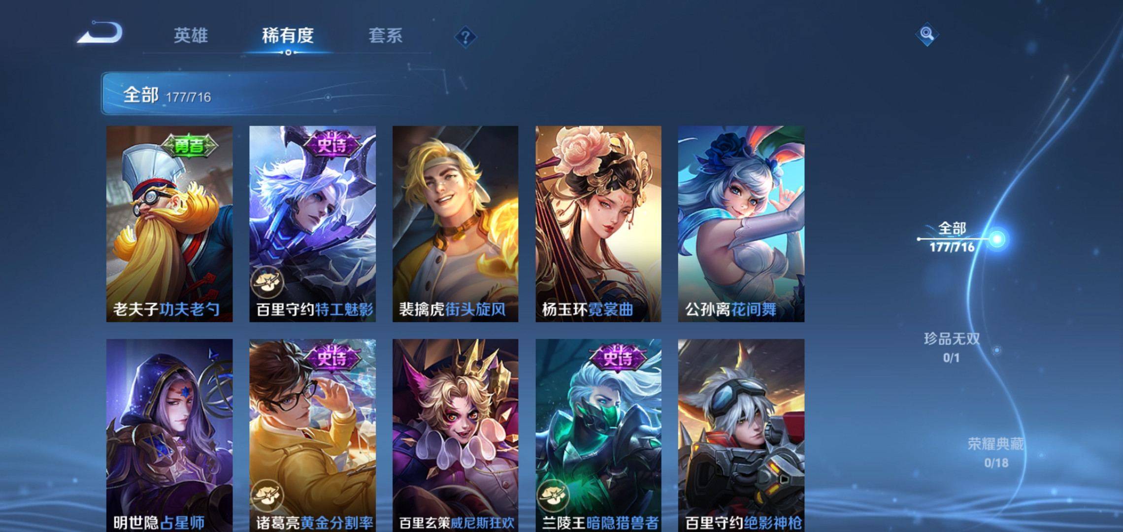 WZCMW3208112王者荣耀账号详情图15