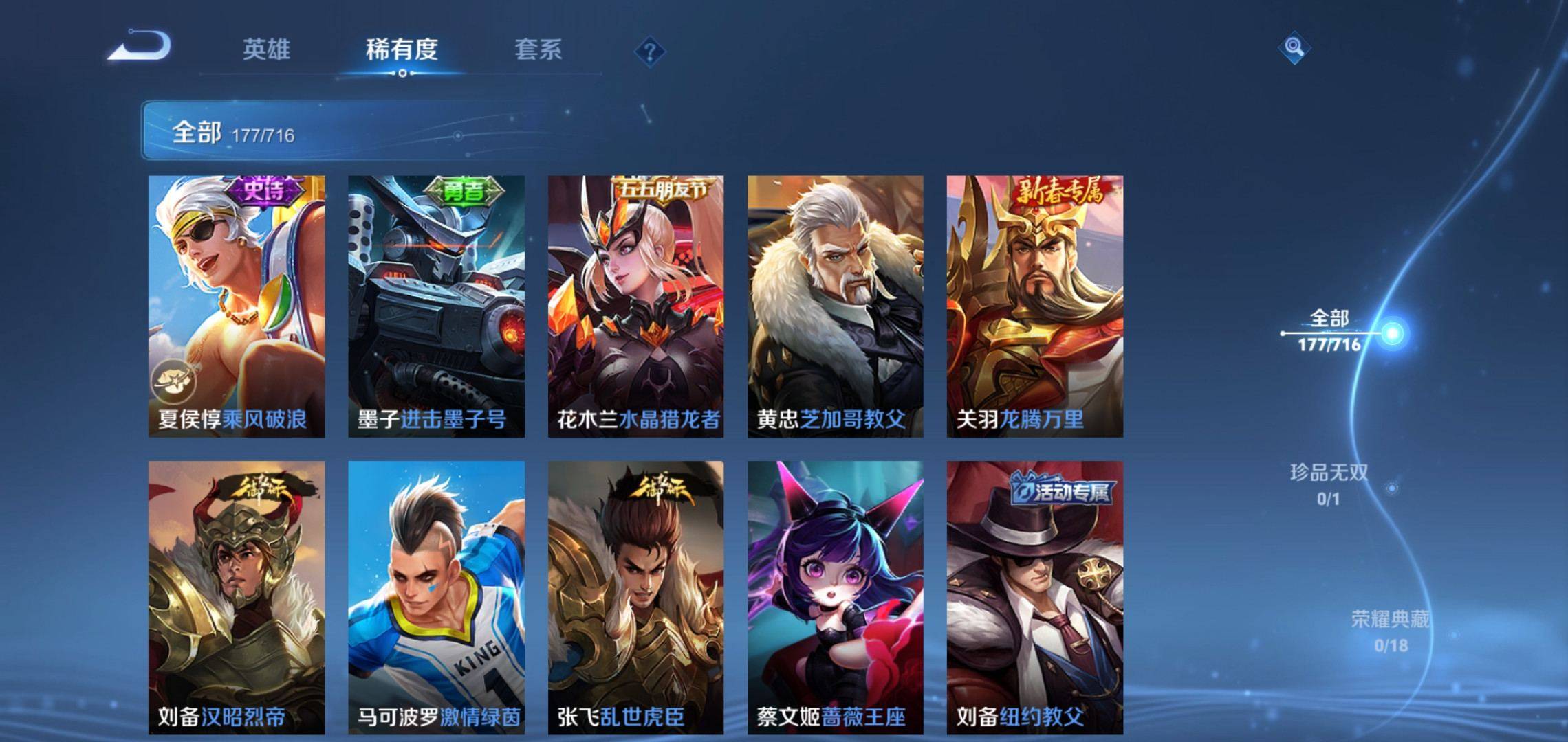 WZCMW3208112王者荣耀账号详情图16