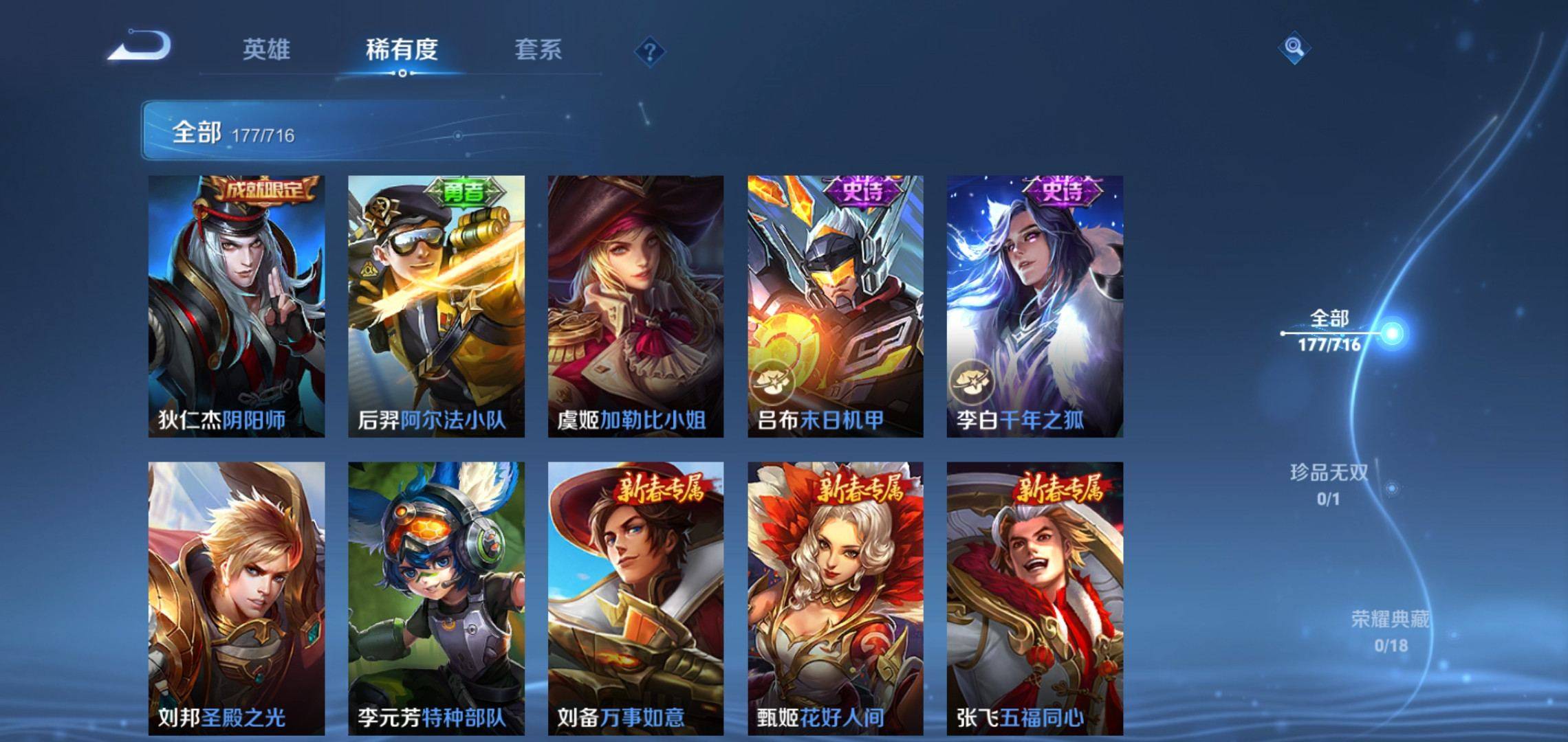 WZCMW3208112王者荣耀账号详情图17