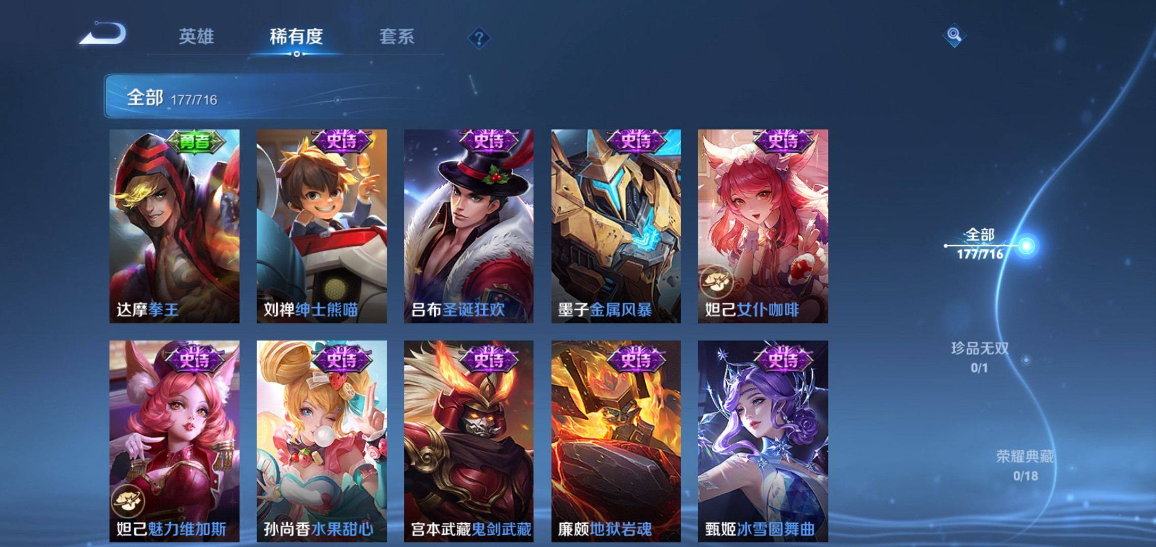 WZCMW3208112王者荣耀账号详情图18