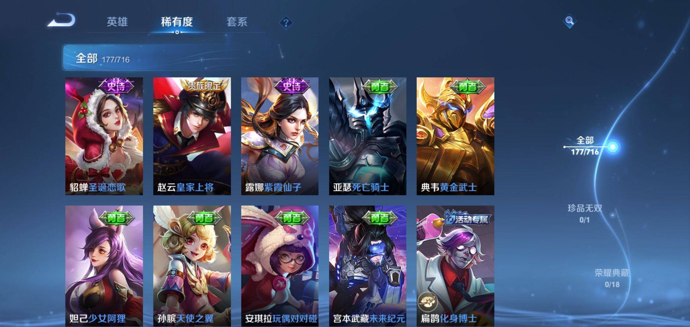 WZCMW3208112王者荣耀账号详情图19