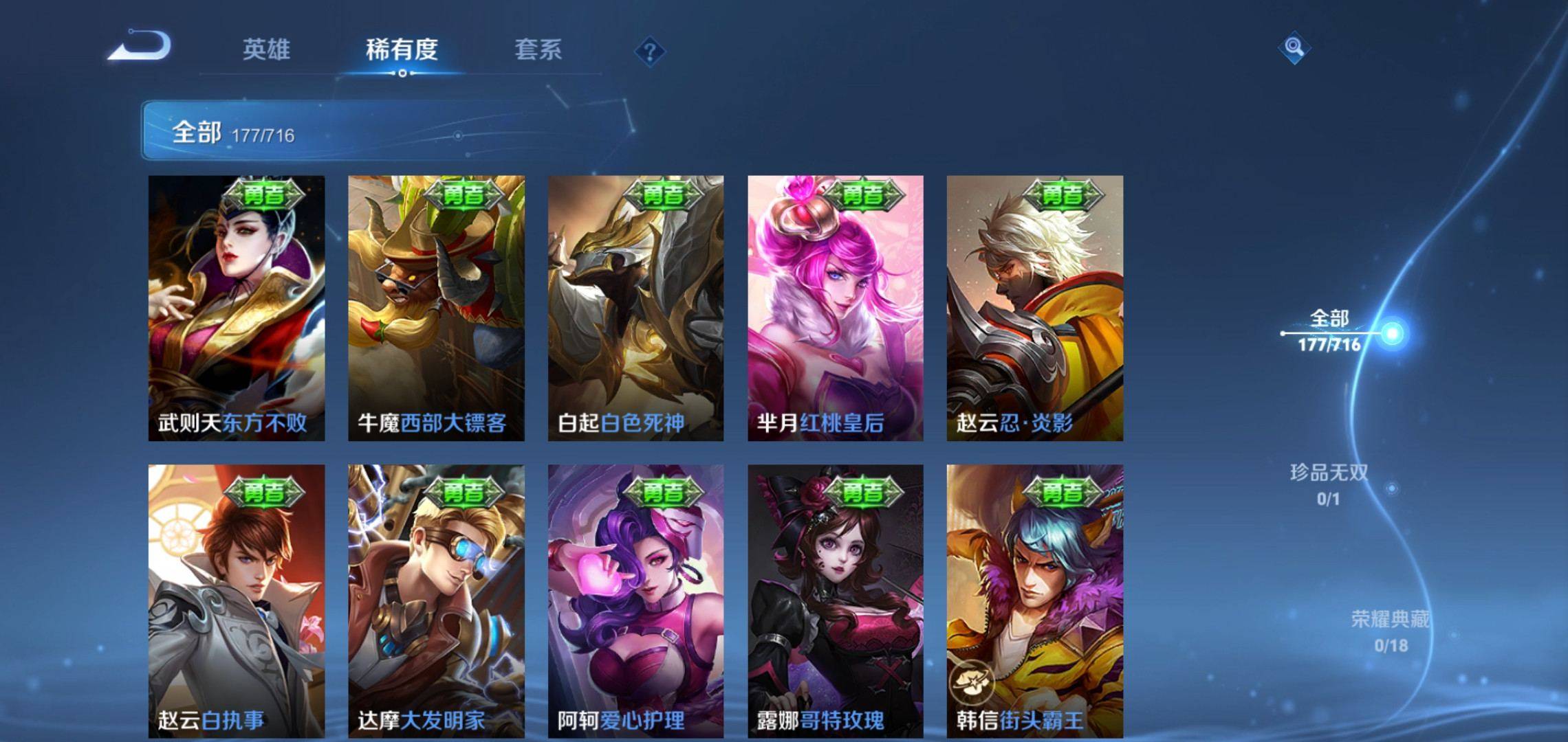 WZCMW3208112王者荣耀账号详情图20
