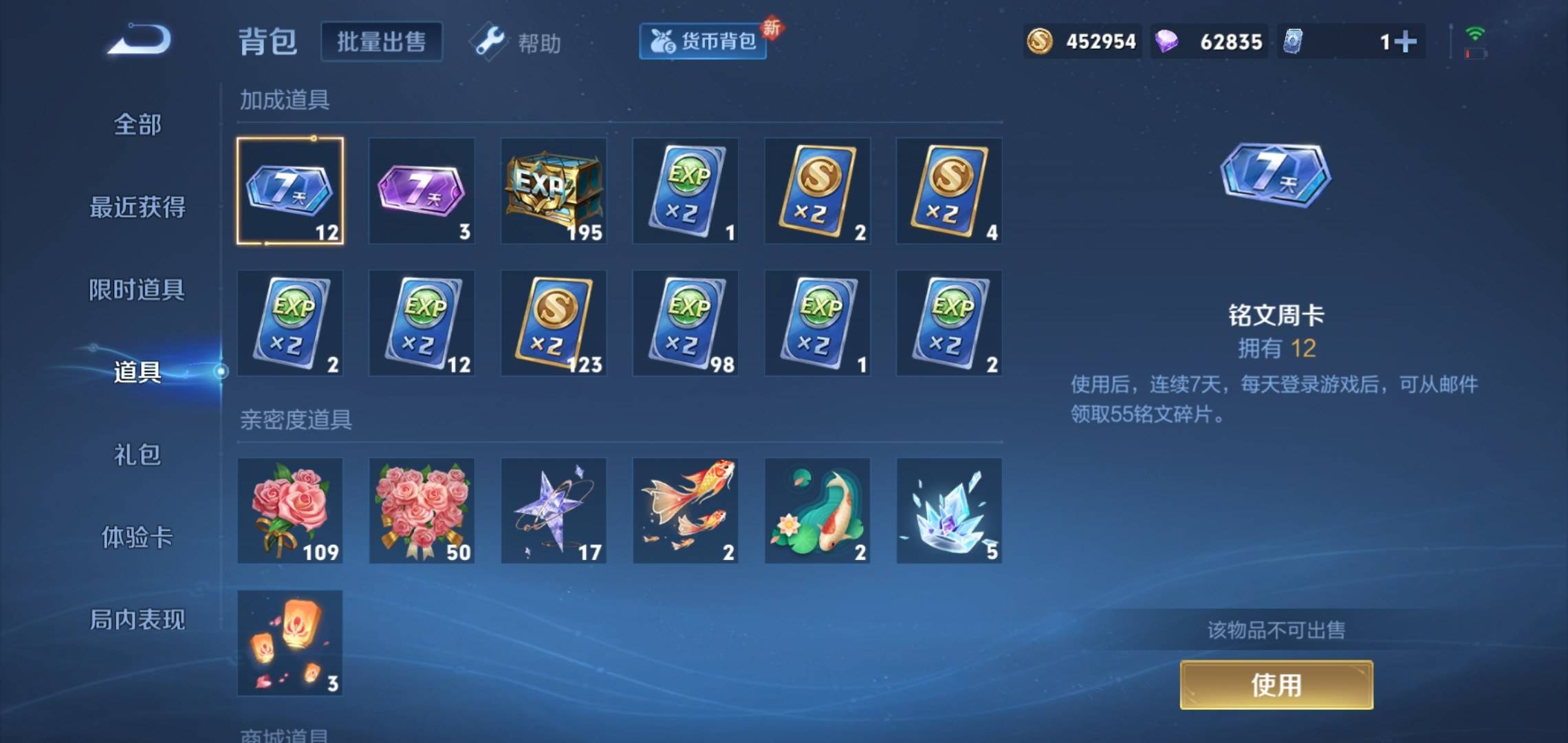 WZCMW3208112王者荣耀账号详情图25