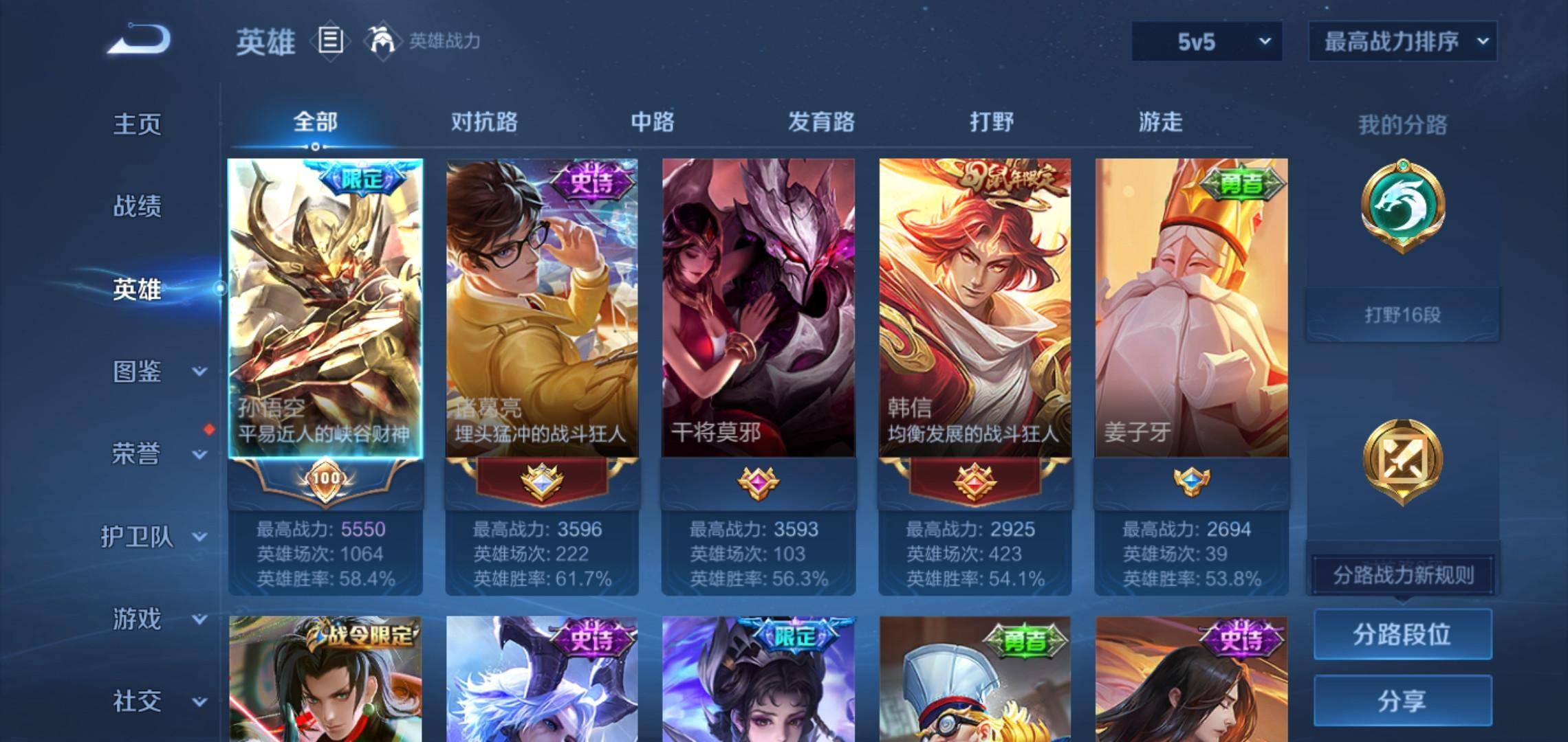 WZCMW3208114王者荣耀账号详情图3 WZCMW3208114王者荣耀账号详情图3