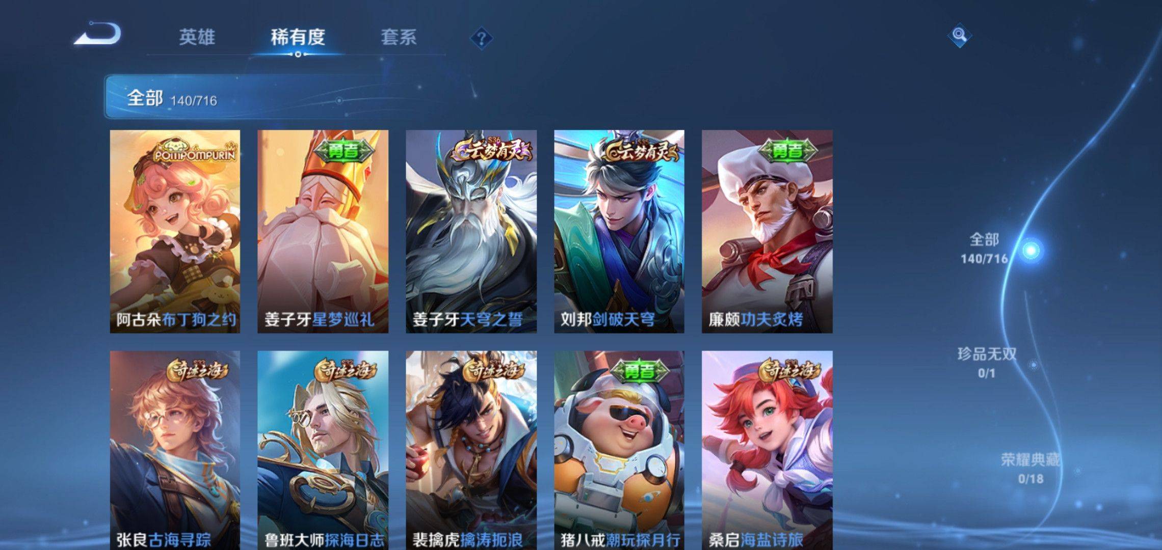 WZCMW3208114王者荣耀账号详情图4 WZCMW3208114王者荣耀账号详情图4